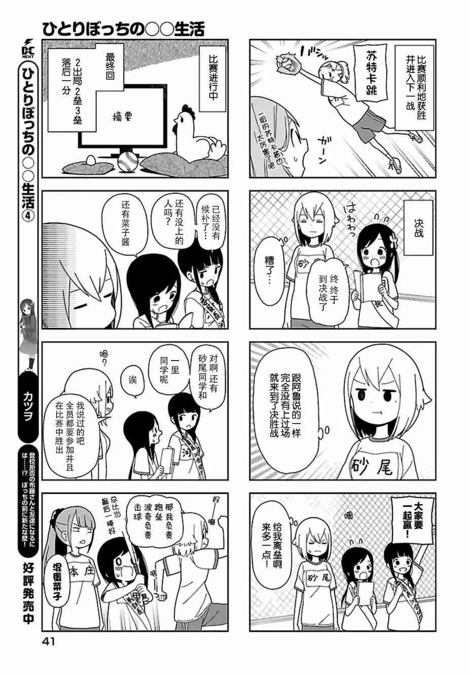 53话 第5页