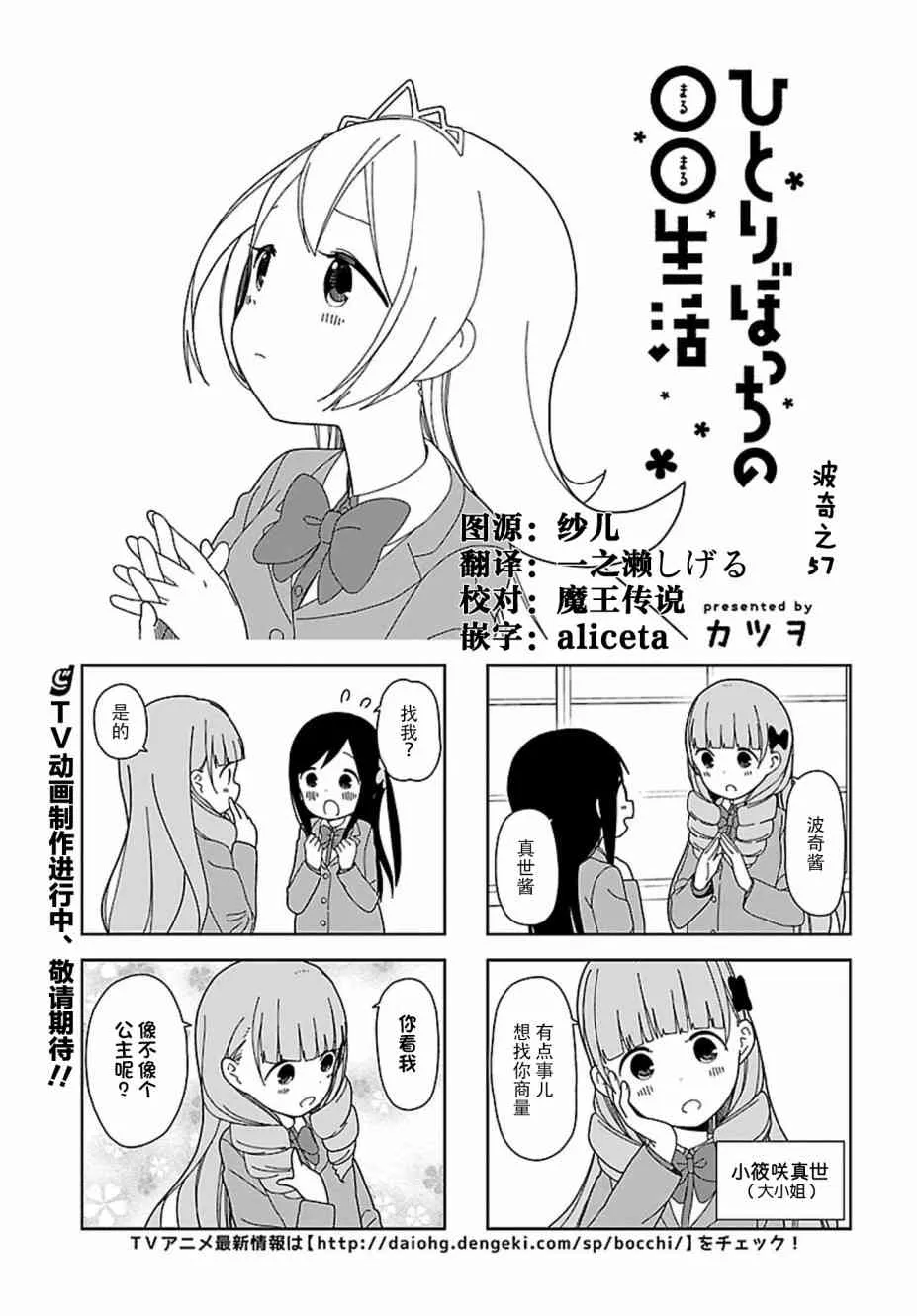 57话 第1页