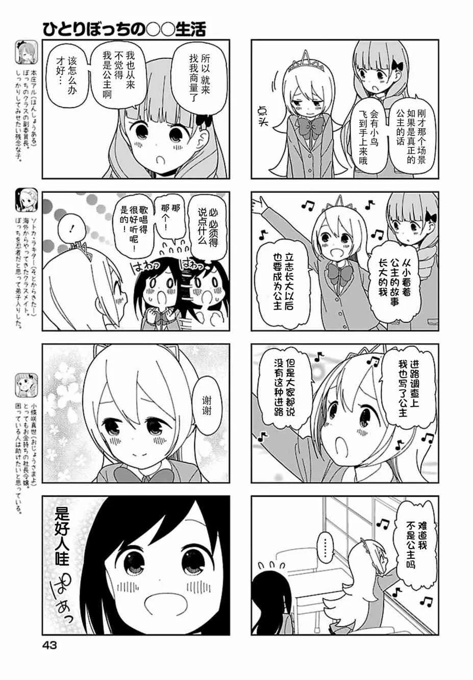57话 第3页