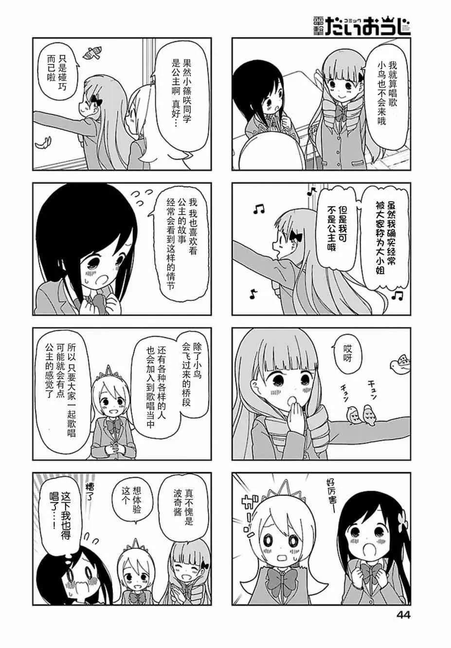 57话 第4页