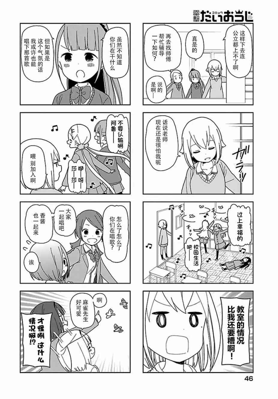 57话 第6页
