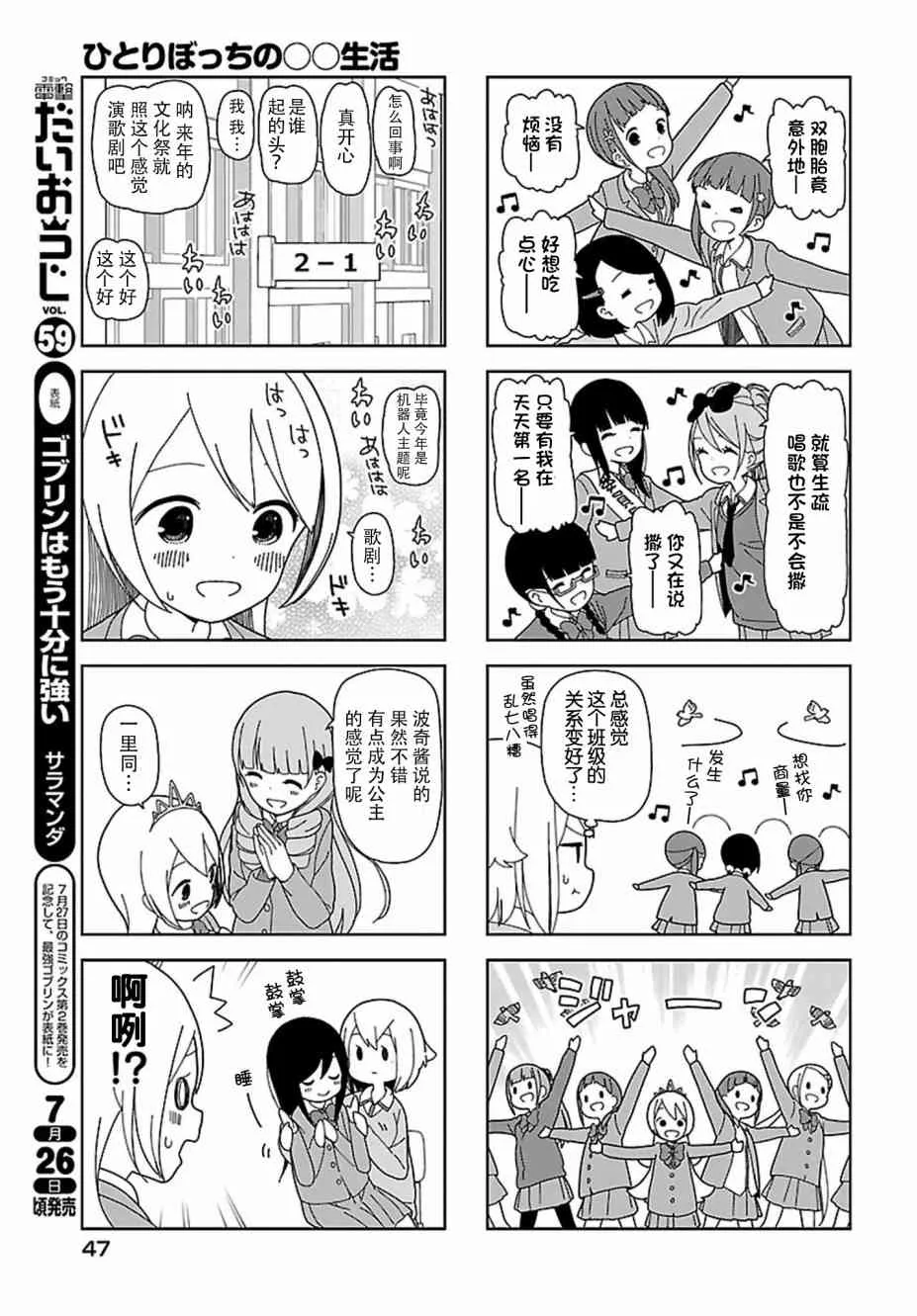 57话 第7页