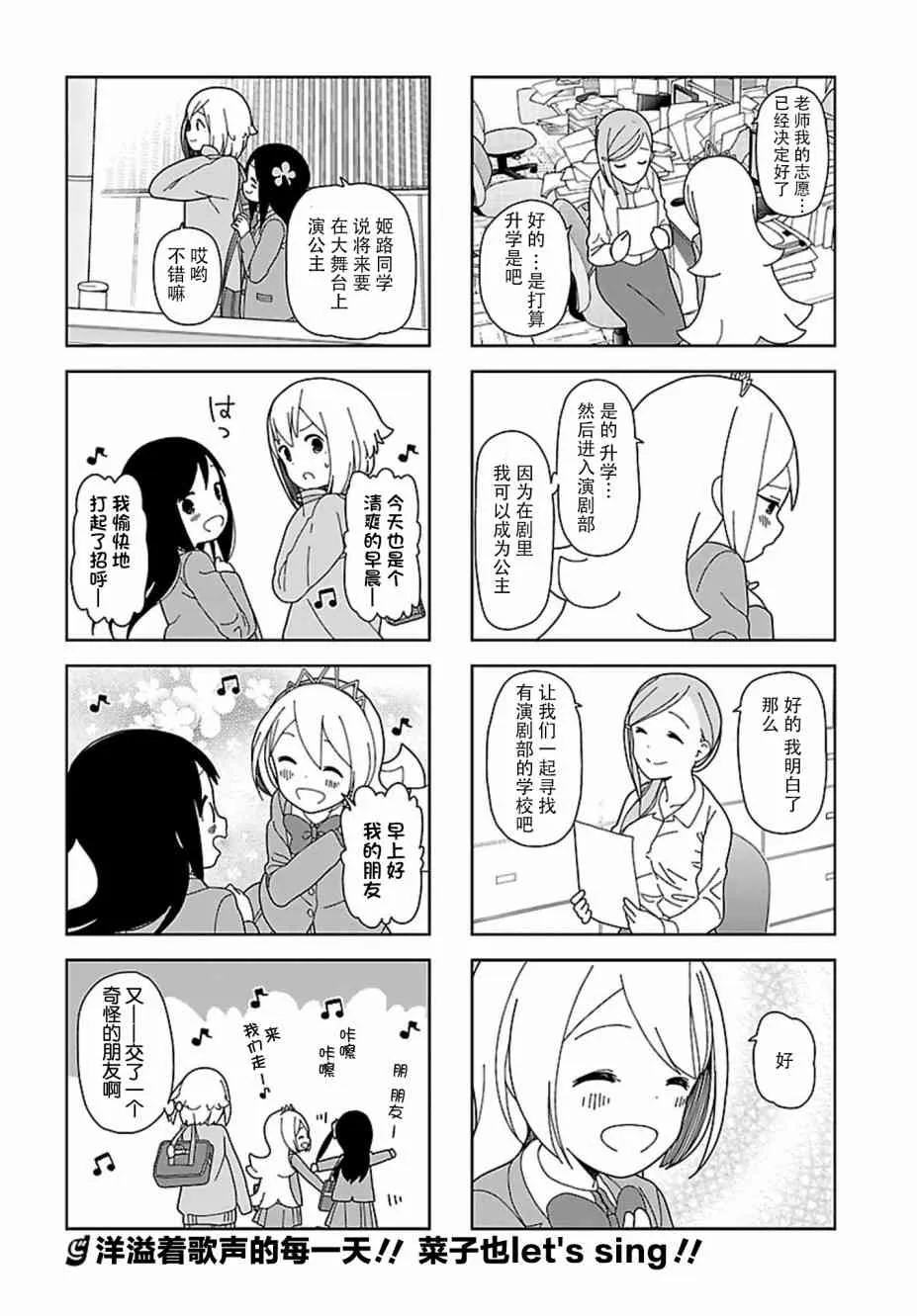 57话 第8页