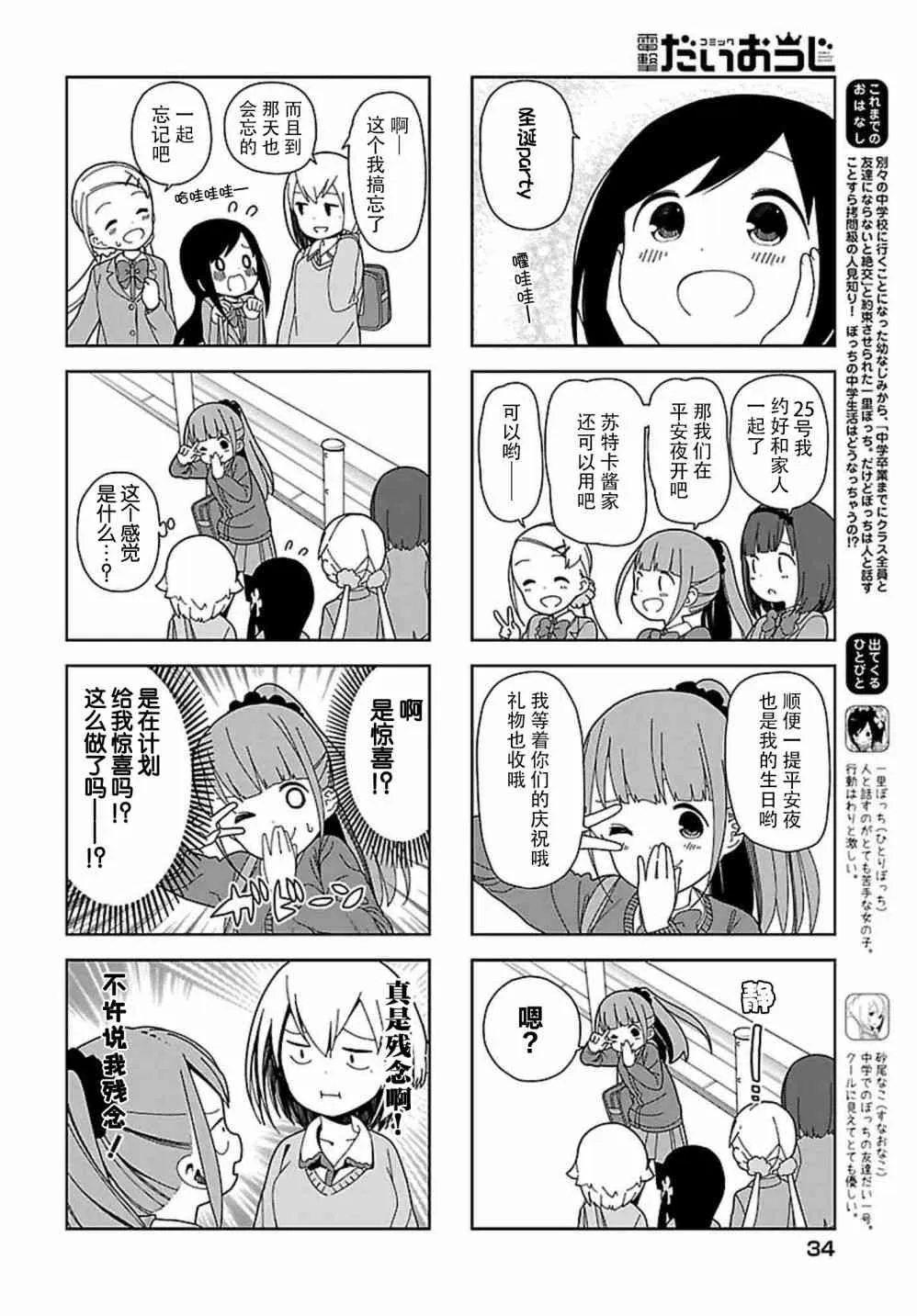 58话 第2页