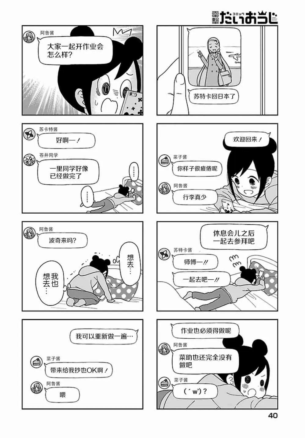 59话 第8页
