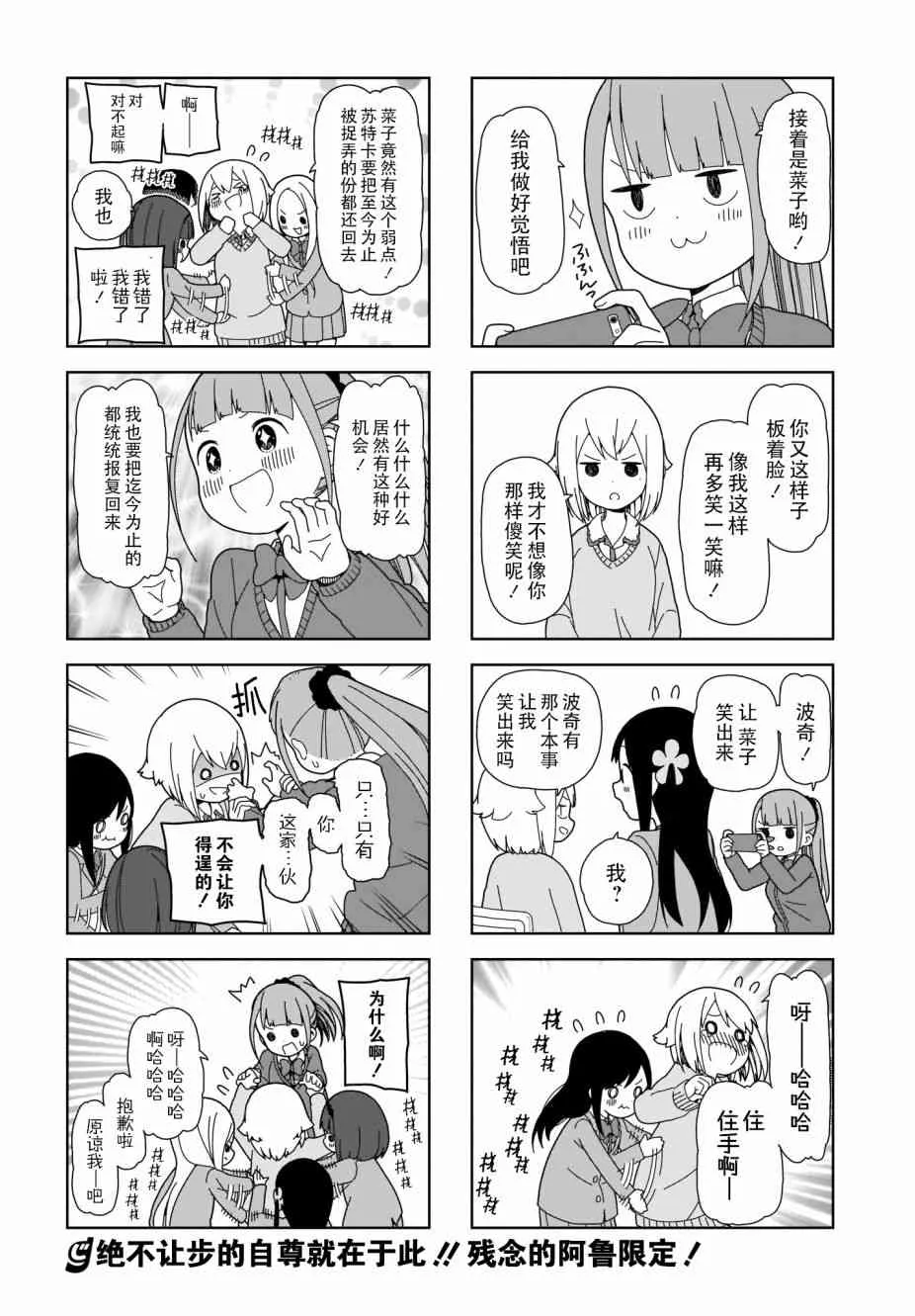 67话 第9页