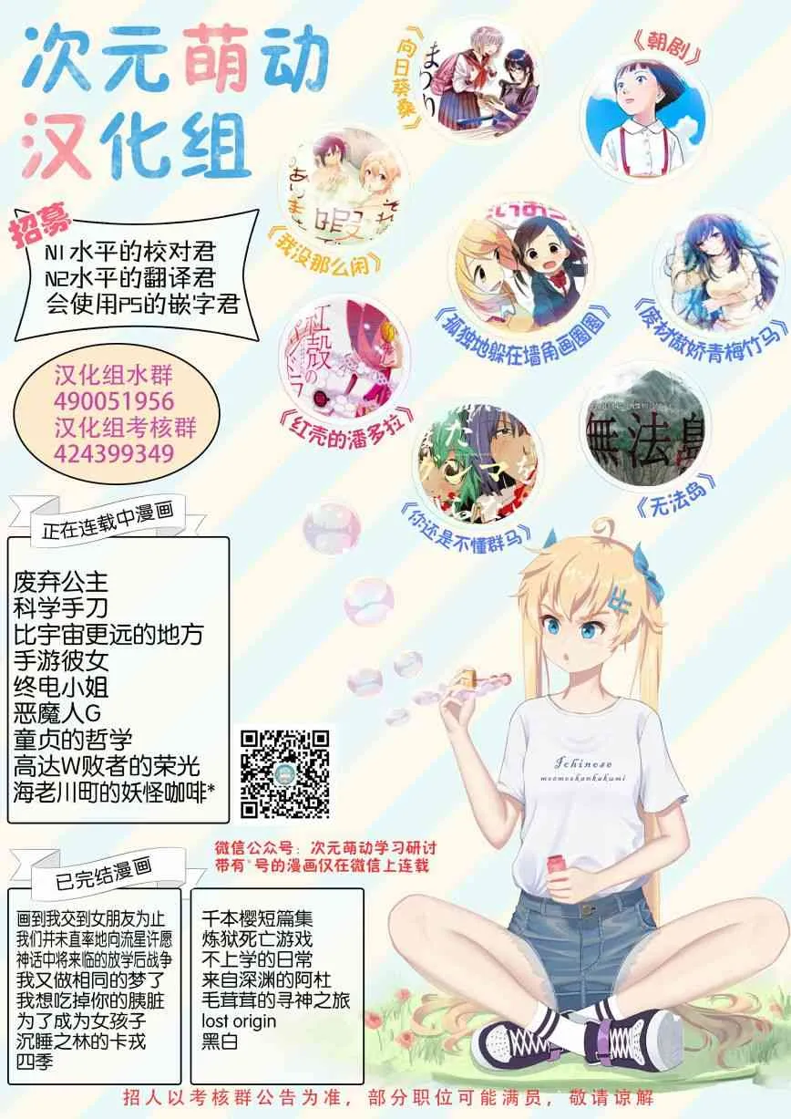 67话 第10页