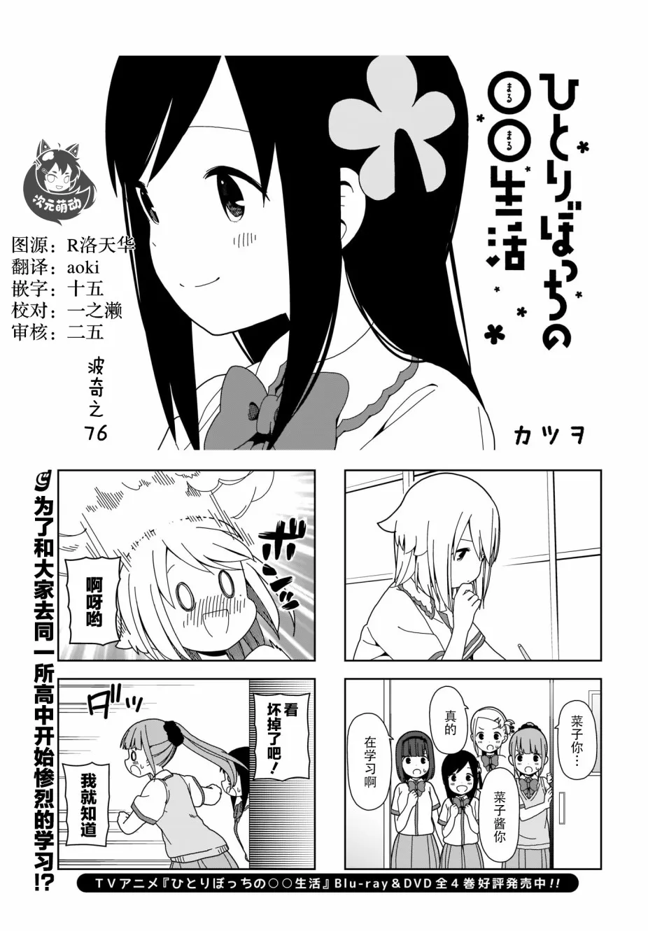 71话 第1页