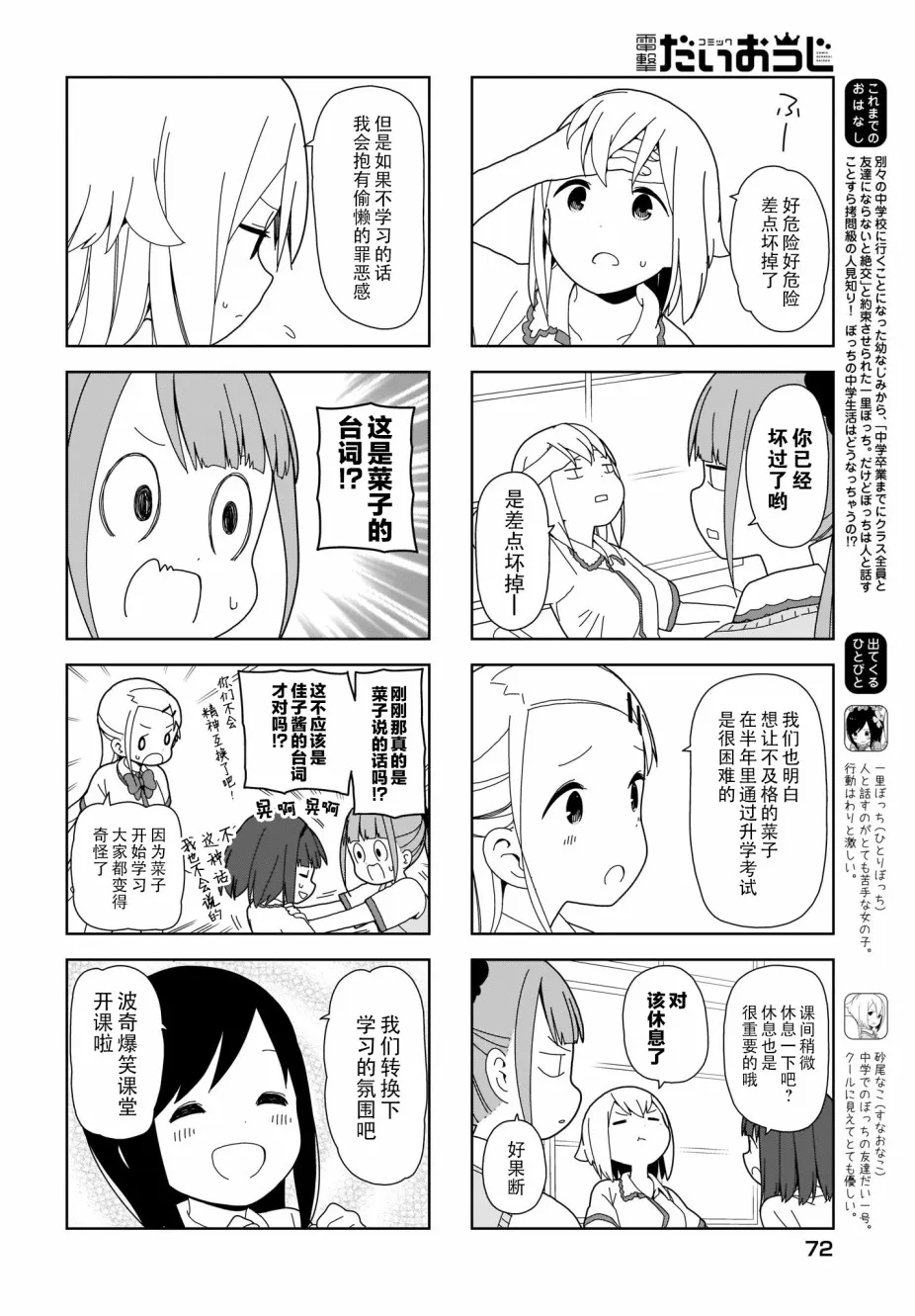 71话 第2页