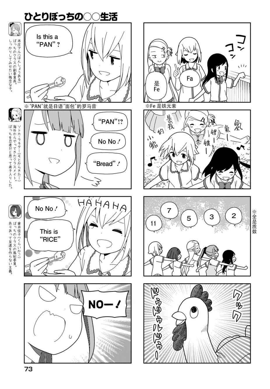 71话 第3页