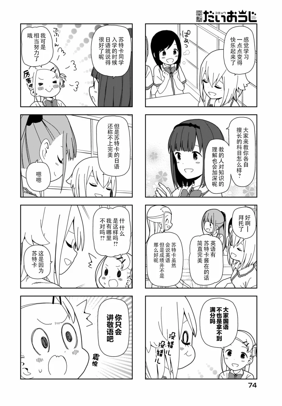 71话 第4页