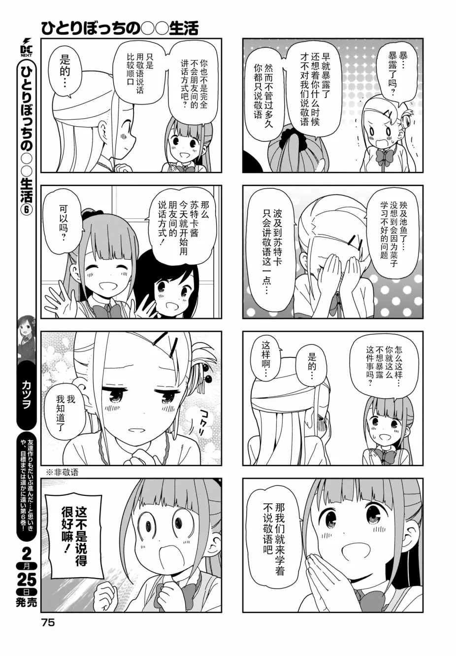 71话 第5页