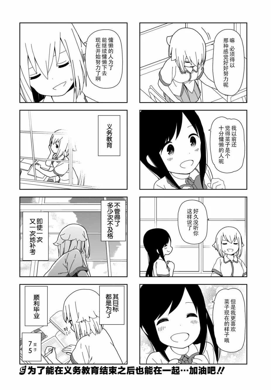 71话 第8页