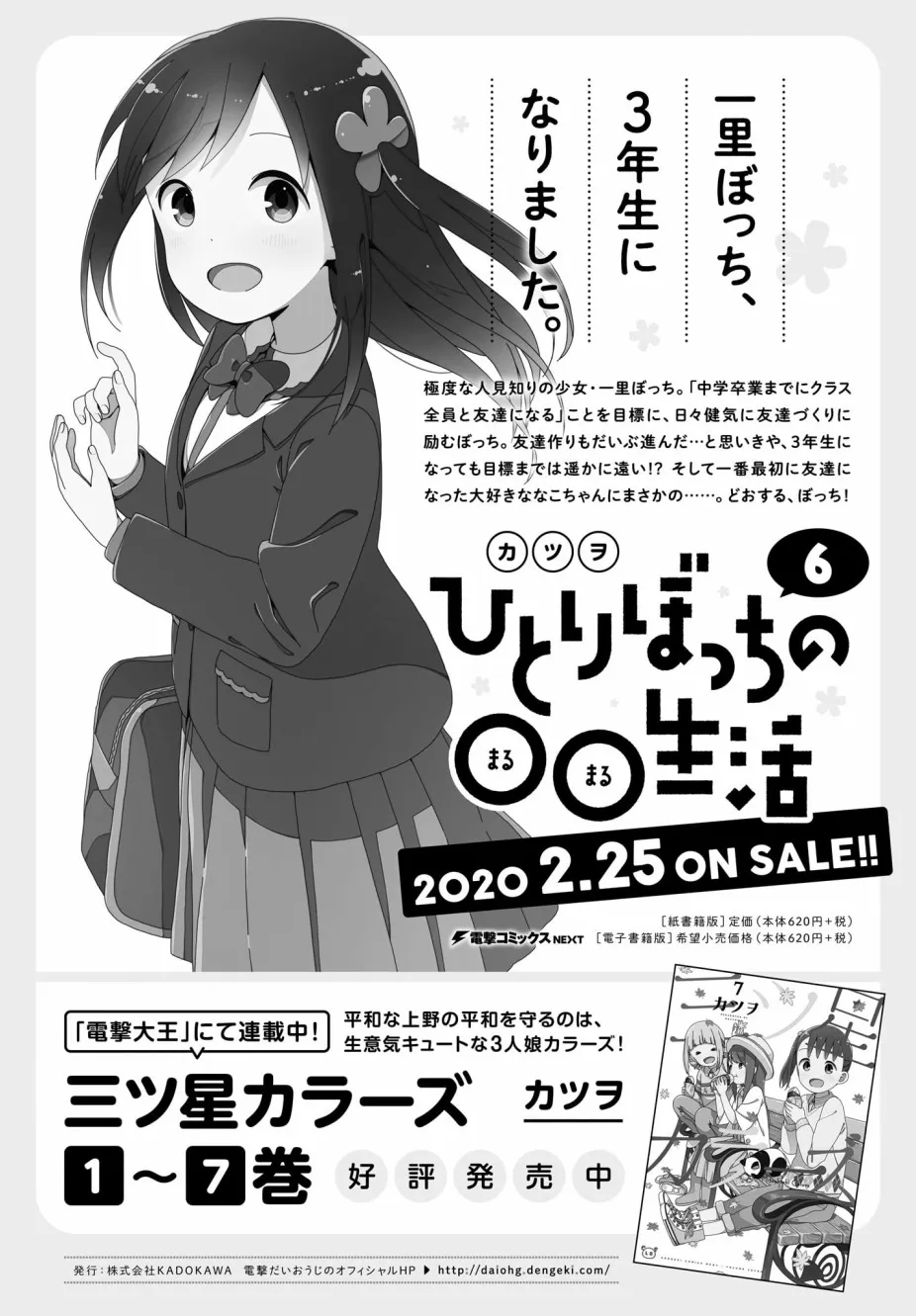 71话 第9页