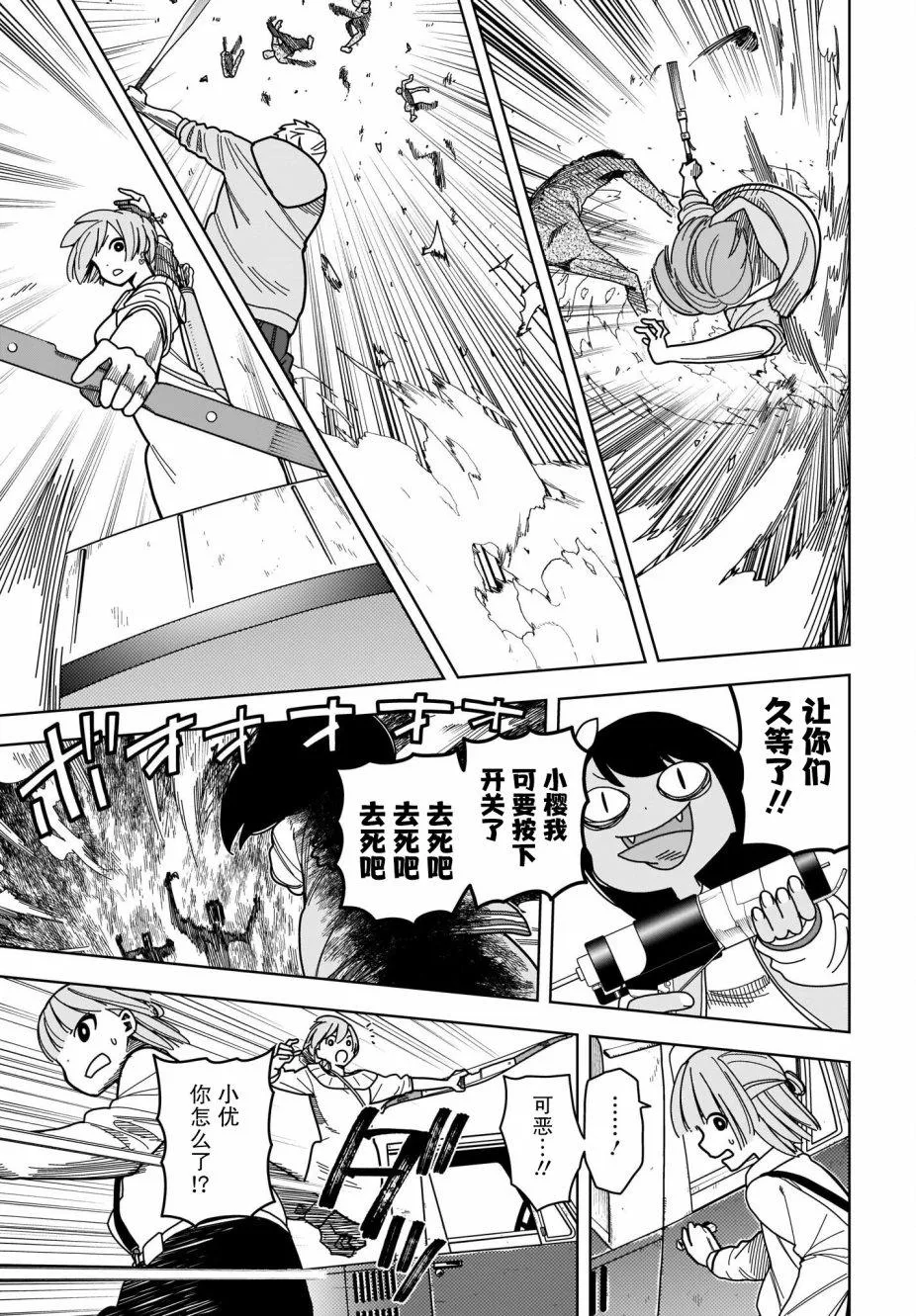 第05话 第27页