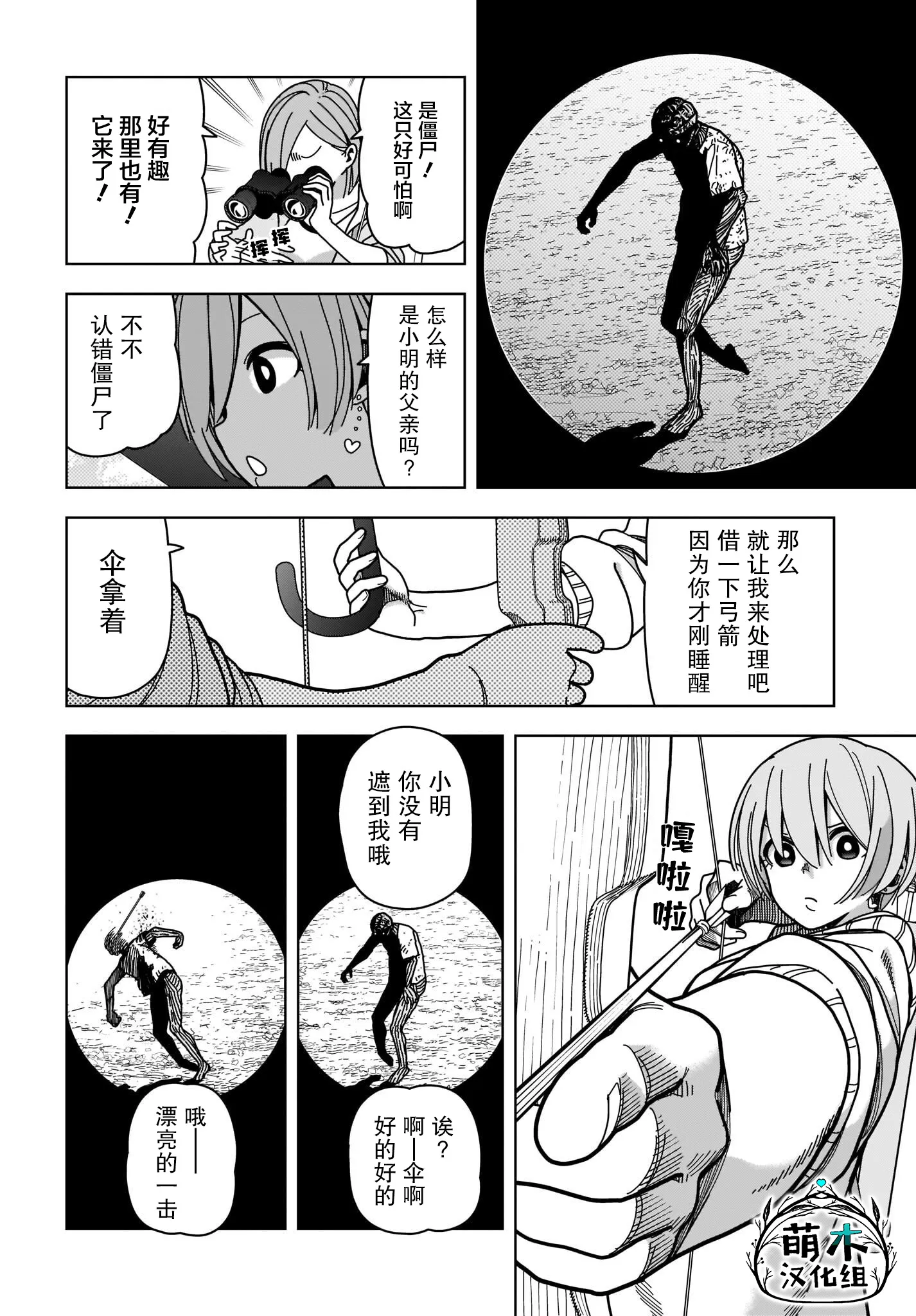 第03话 第4页