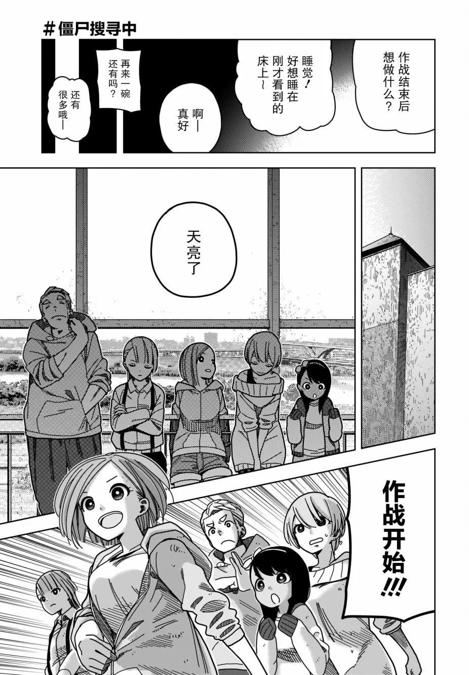 第02话 第17页