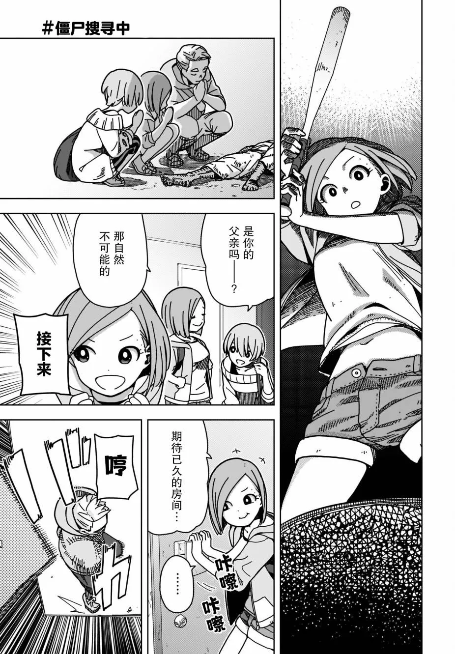 第01话 第14页