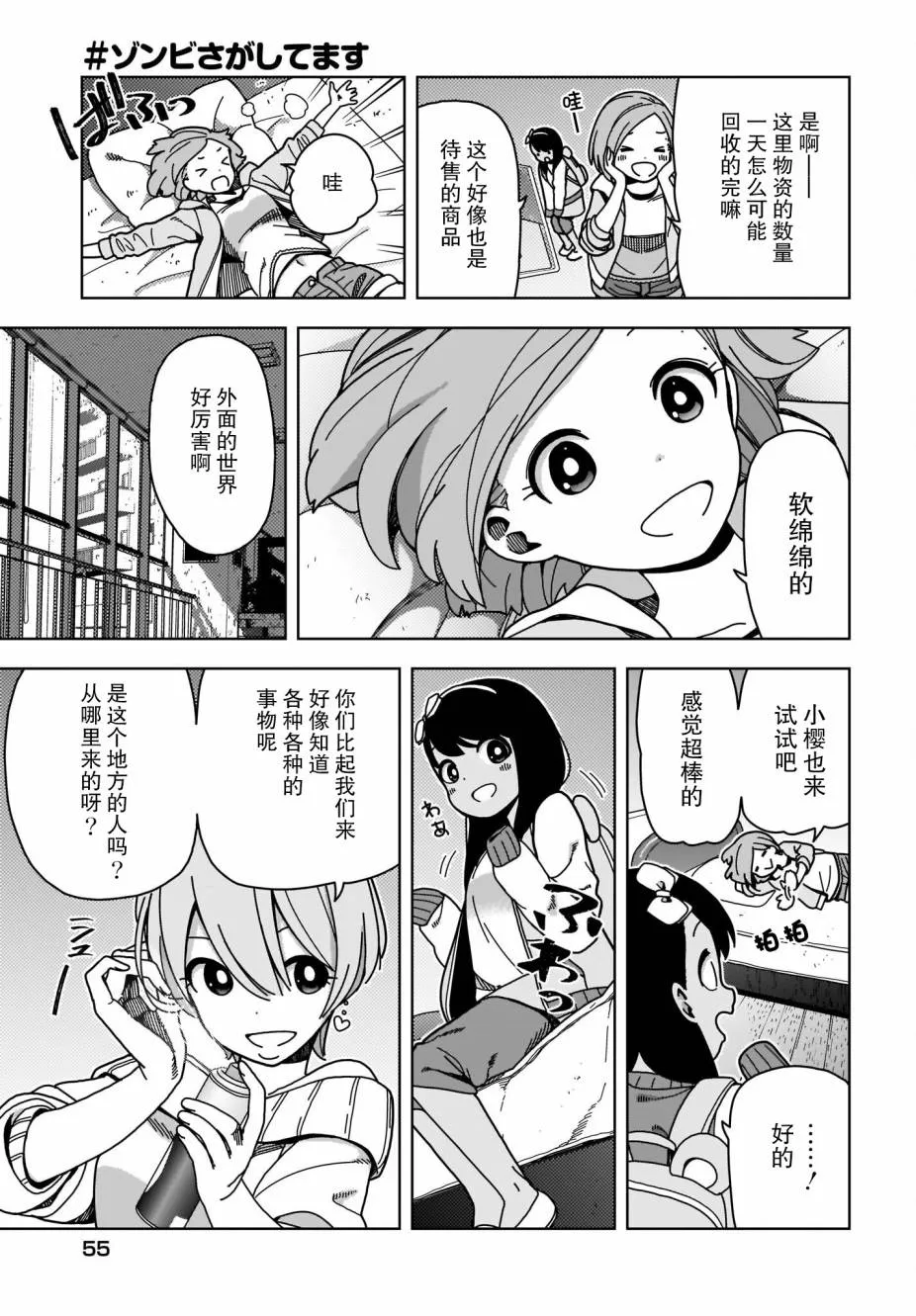 第01话 第32页