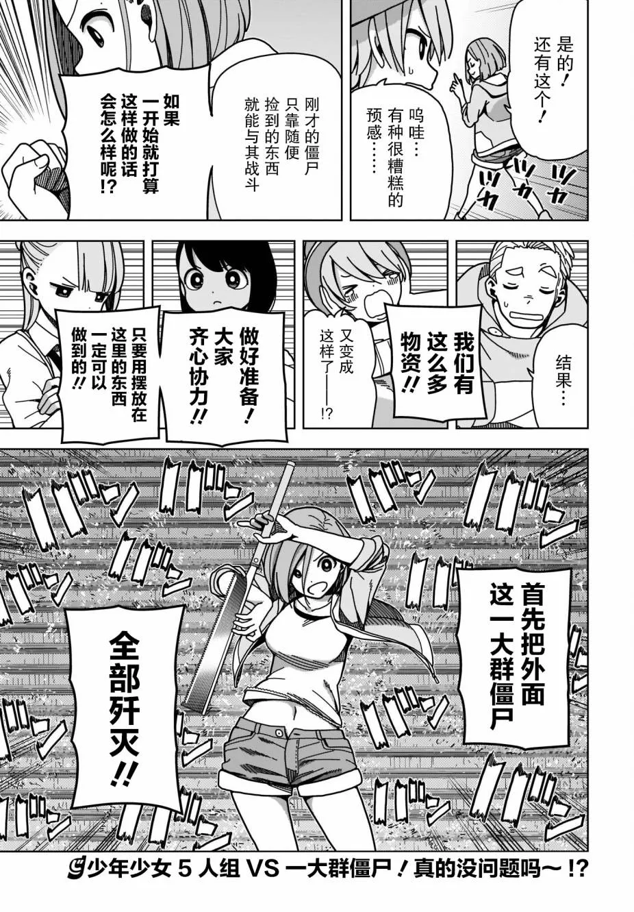 第01话 第42页