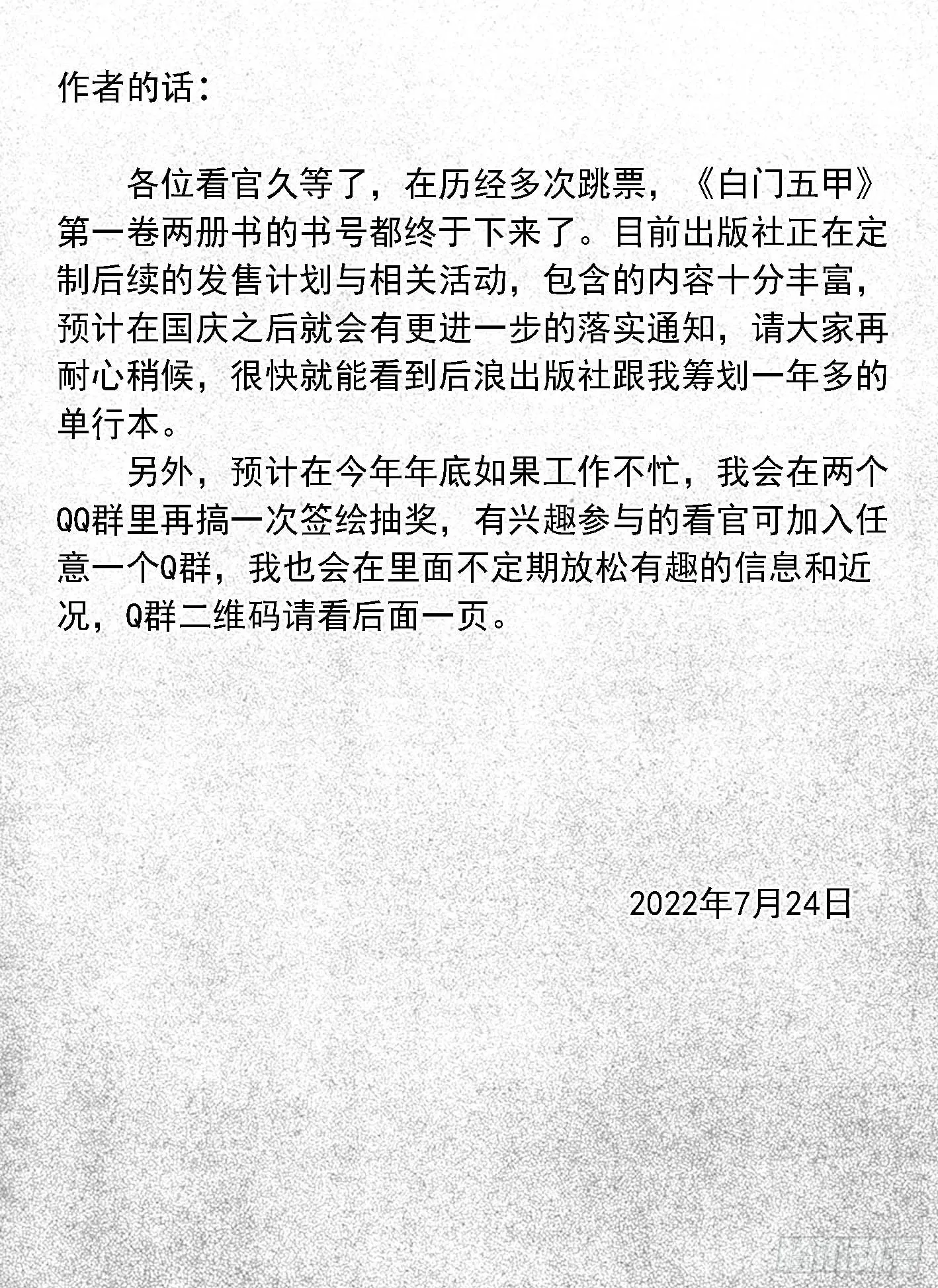 单行本倒计时01 第1页