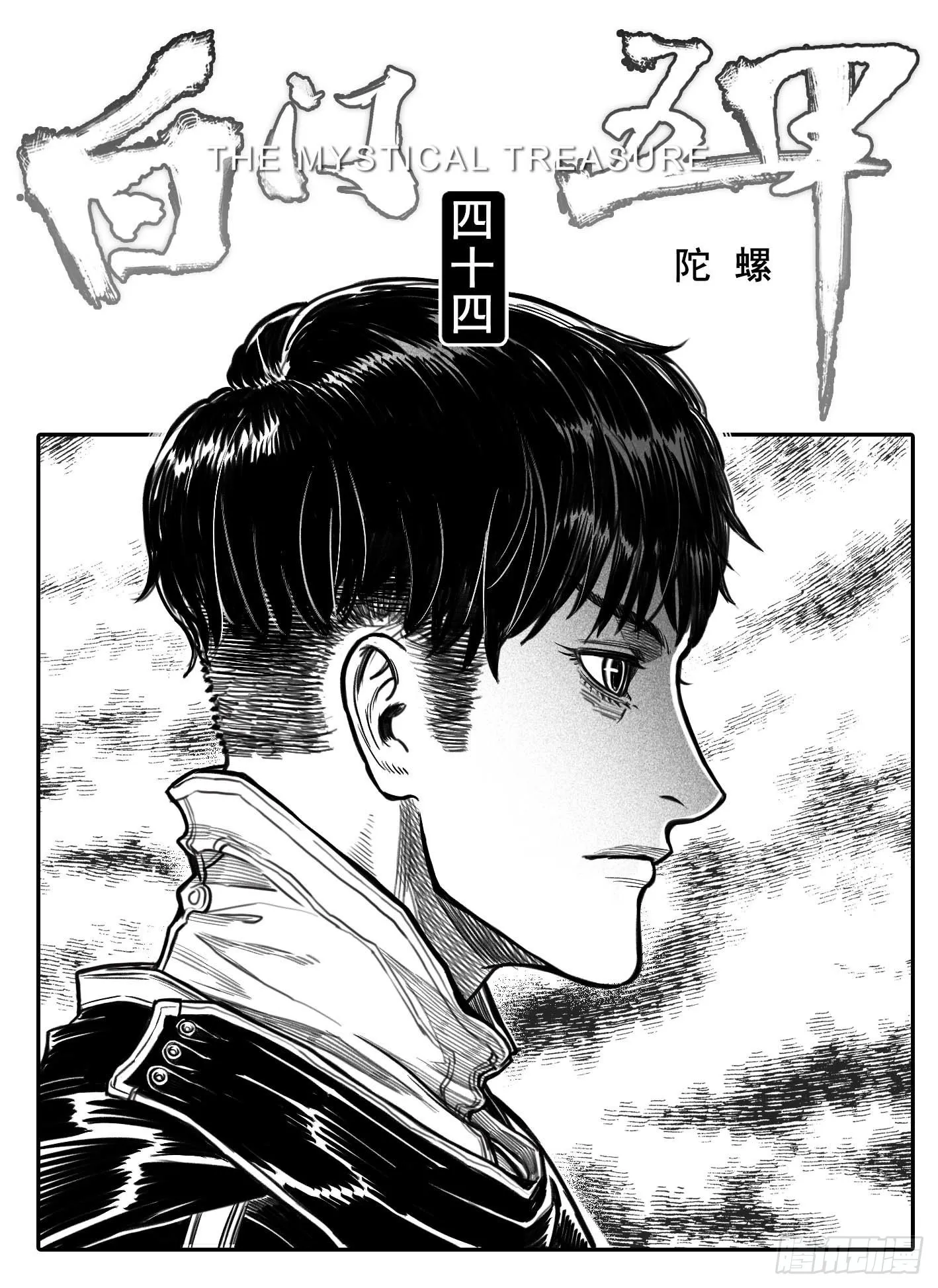 单行本倒计时01 第4页