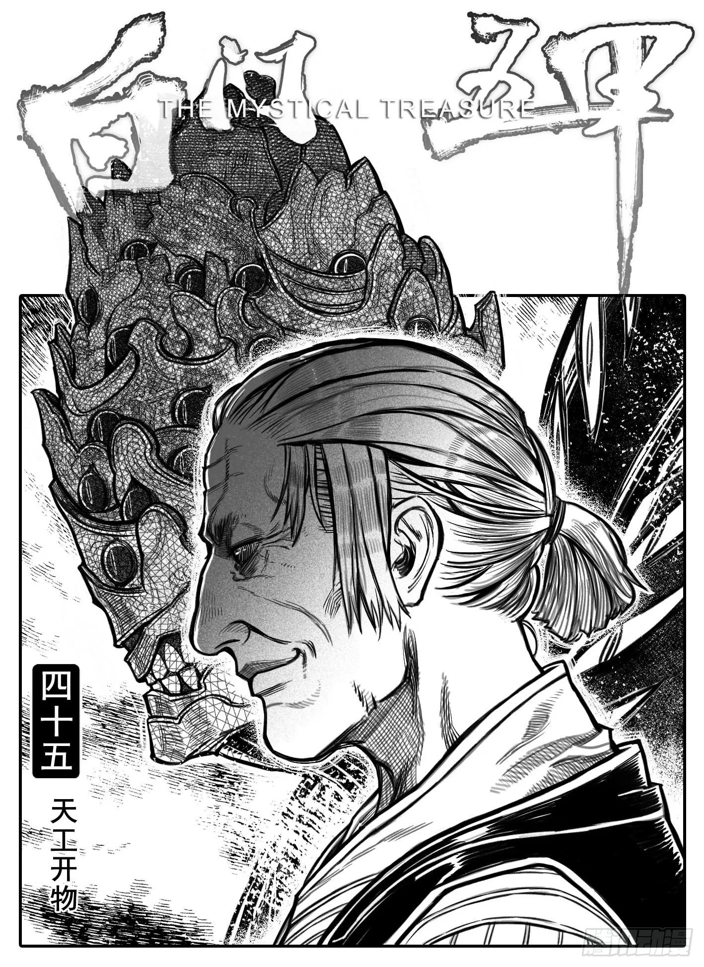 单行本倒计时01 第5页