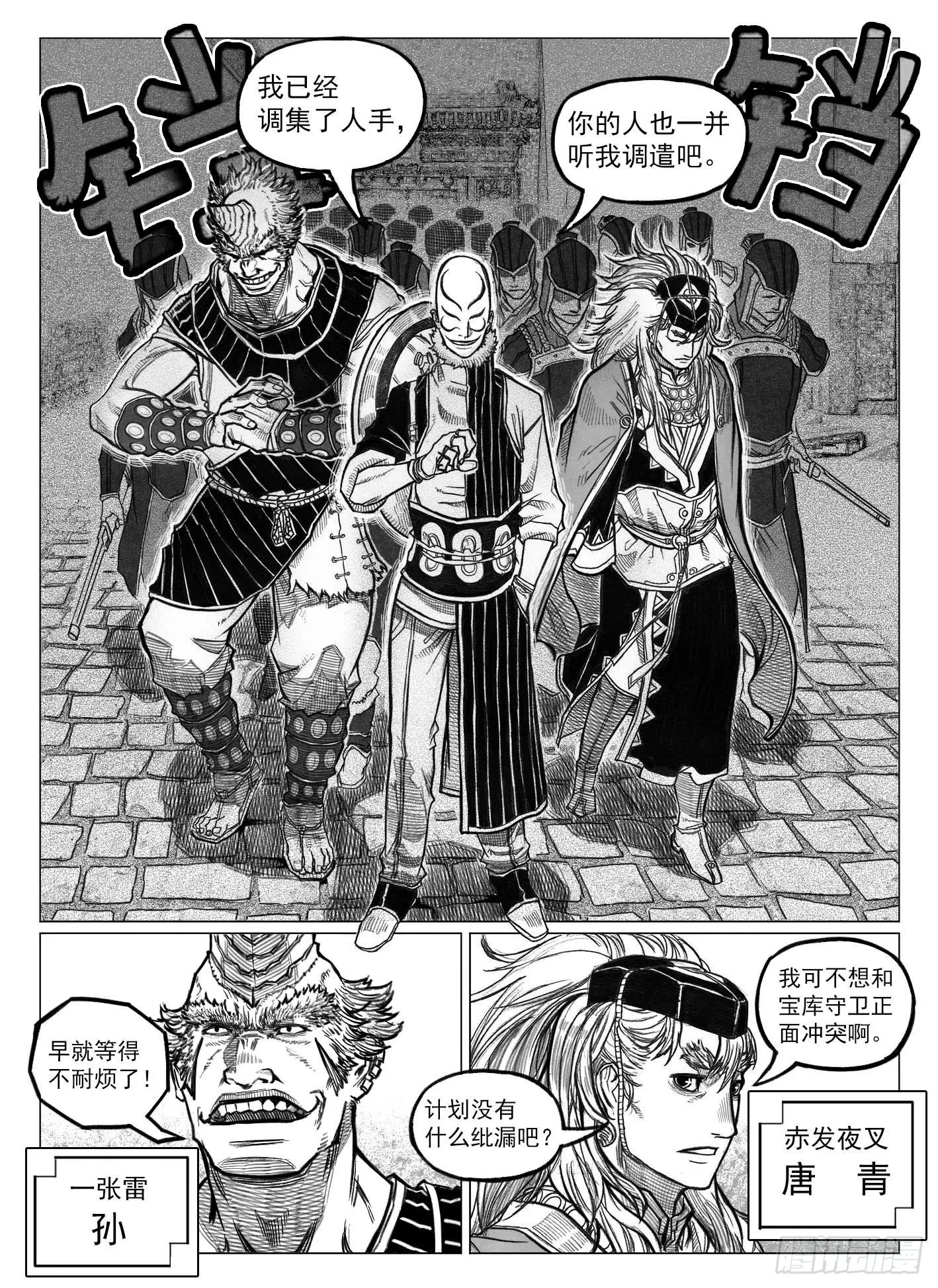 单行本倒计时01 第6页