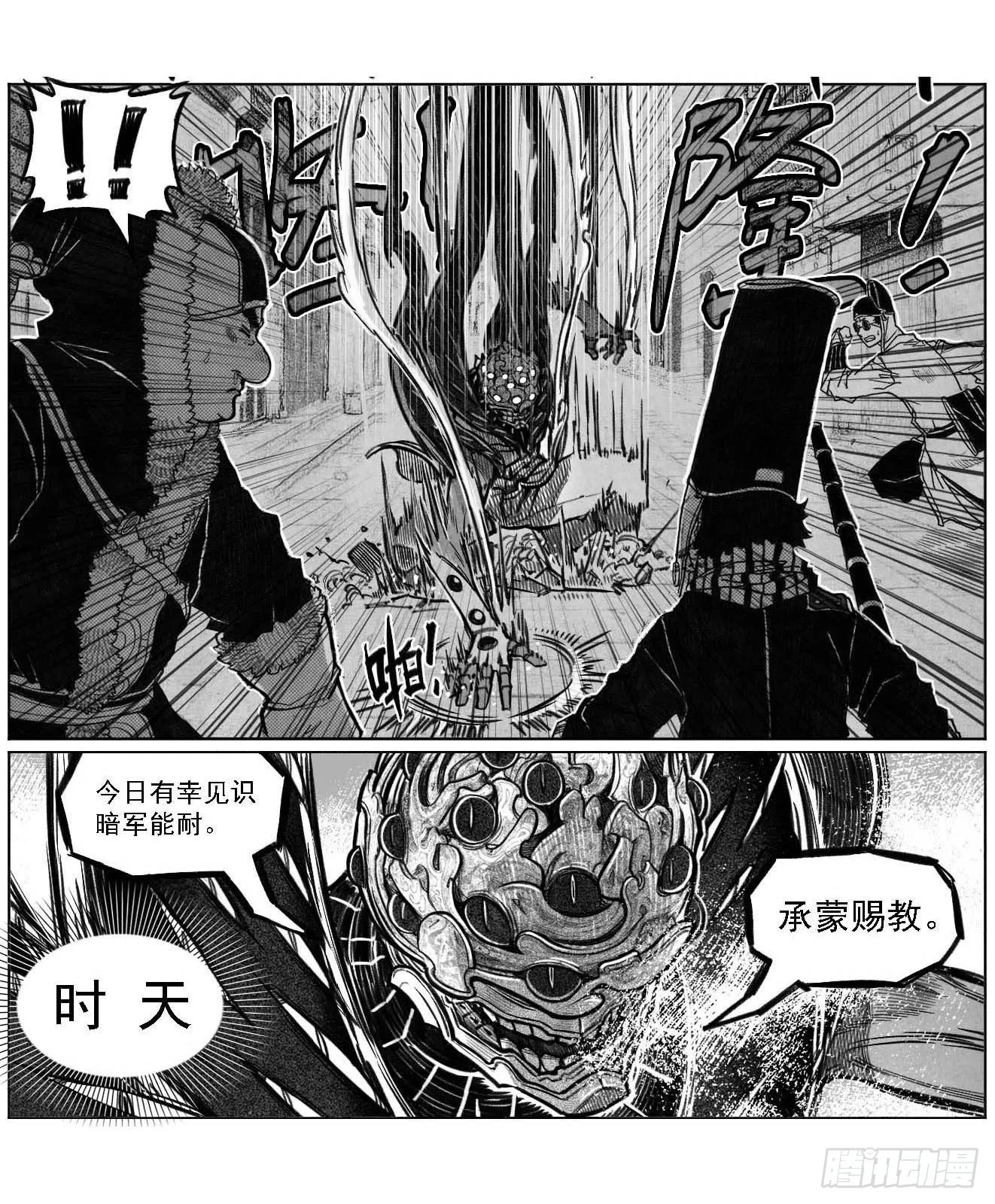 单行本倒计时01 第8页