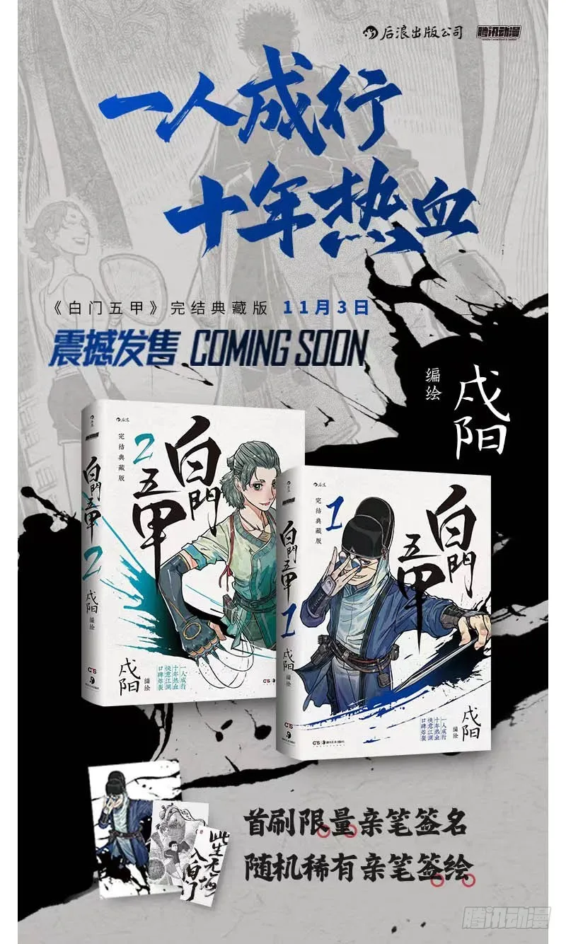 单行本预售正式开启！ 第2页