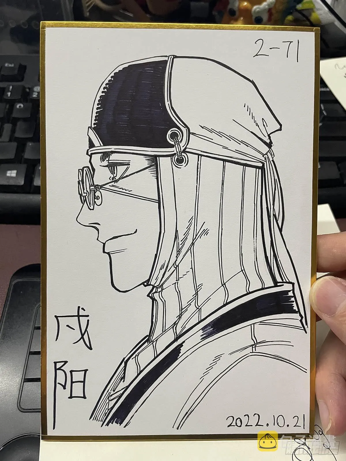 单行本即将出炉！ 第6页