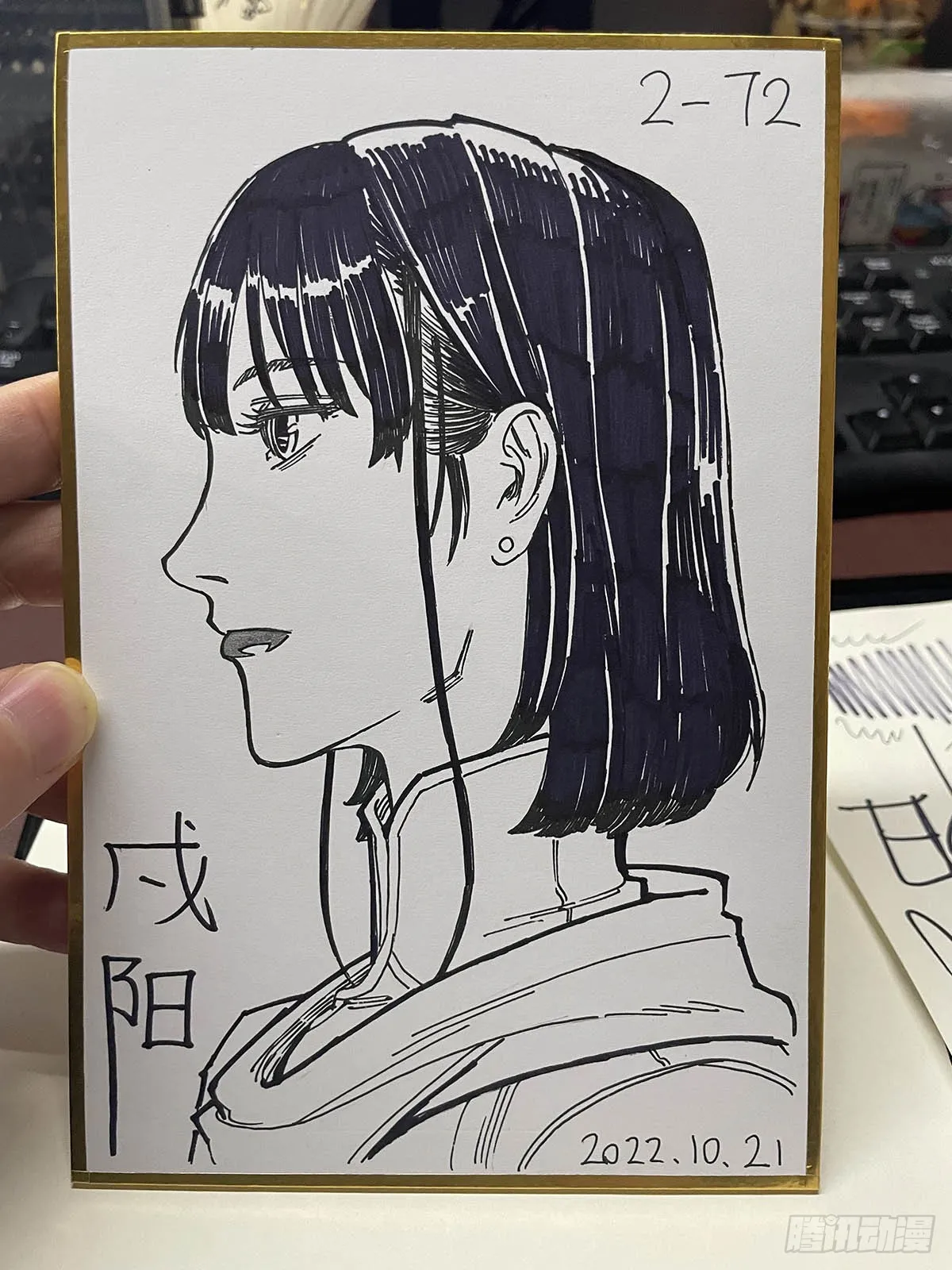 单行本即将出炉！ 第7页