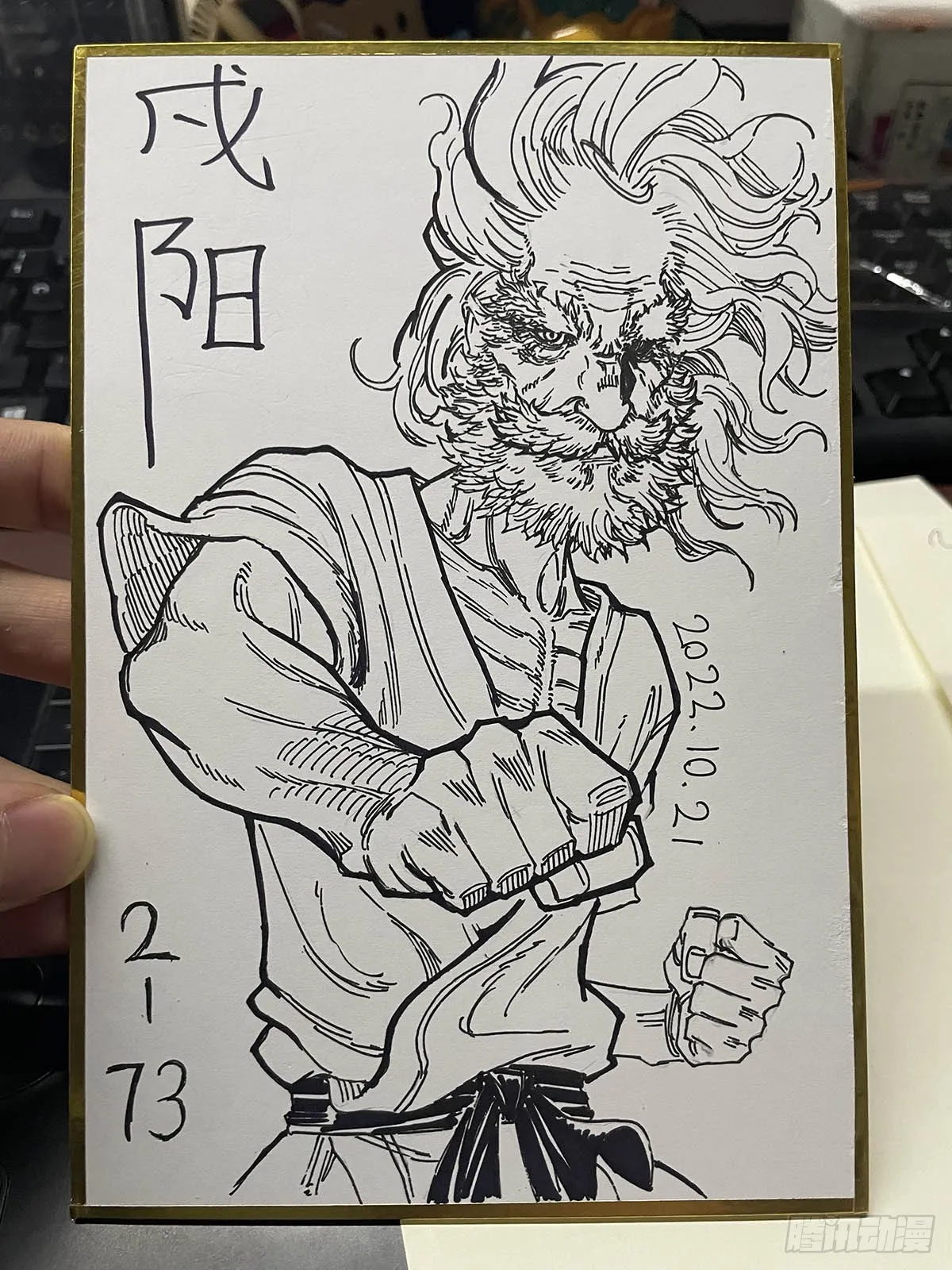单行本即将出炉！ 第9页