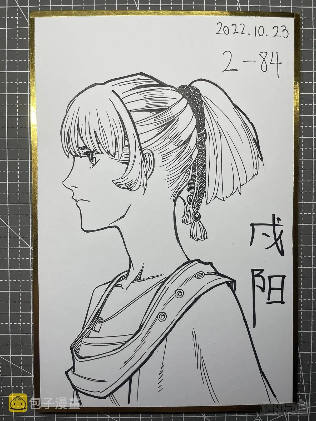 单行本即将出炉！ 第10页
