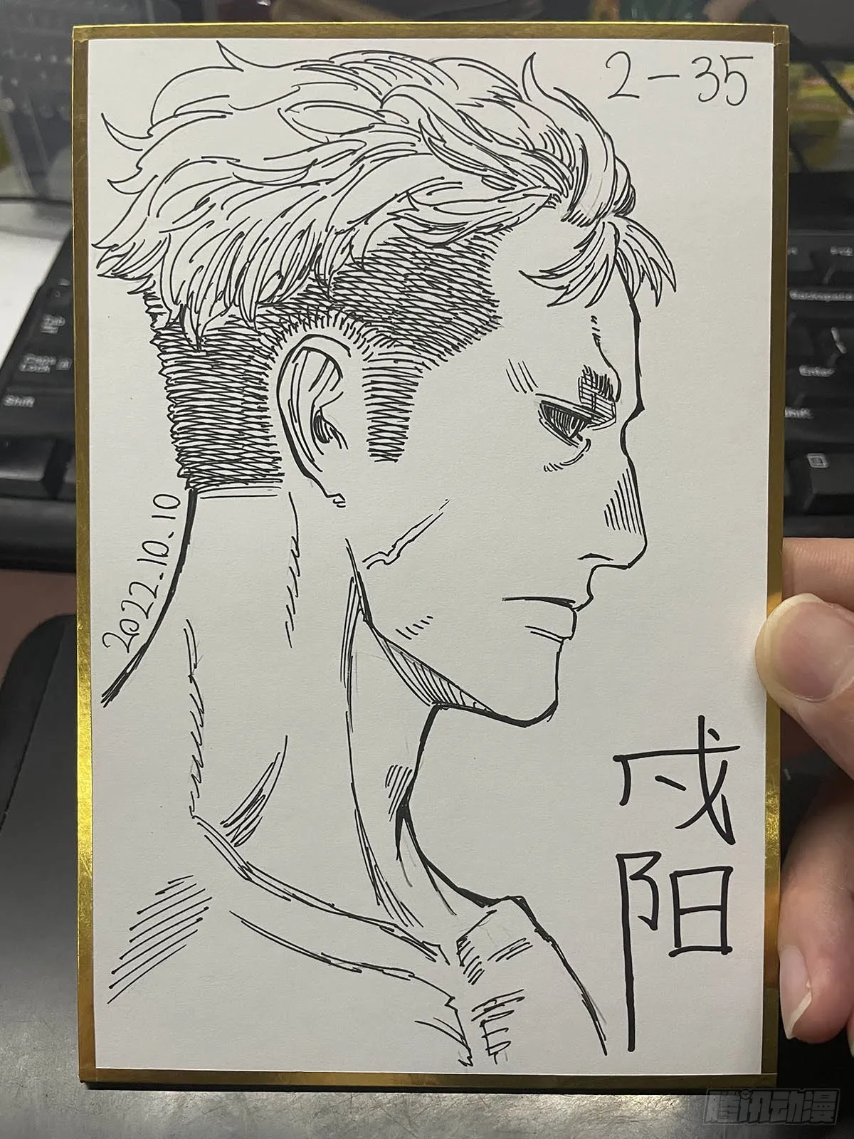 单行本即将出炉！ 第14页