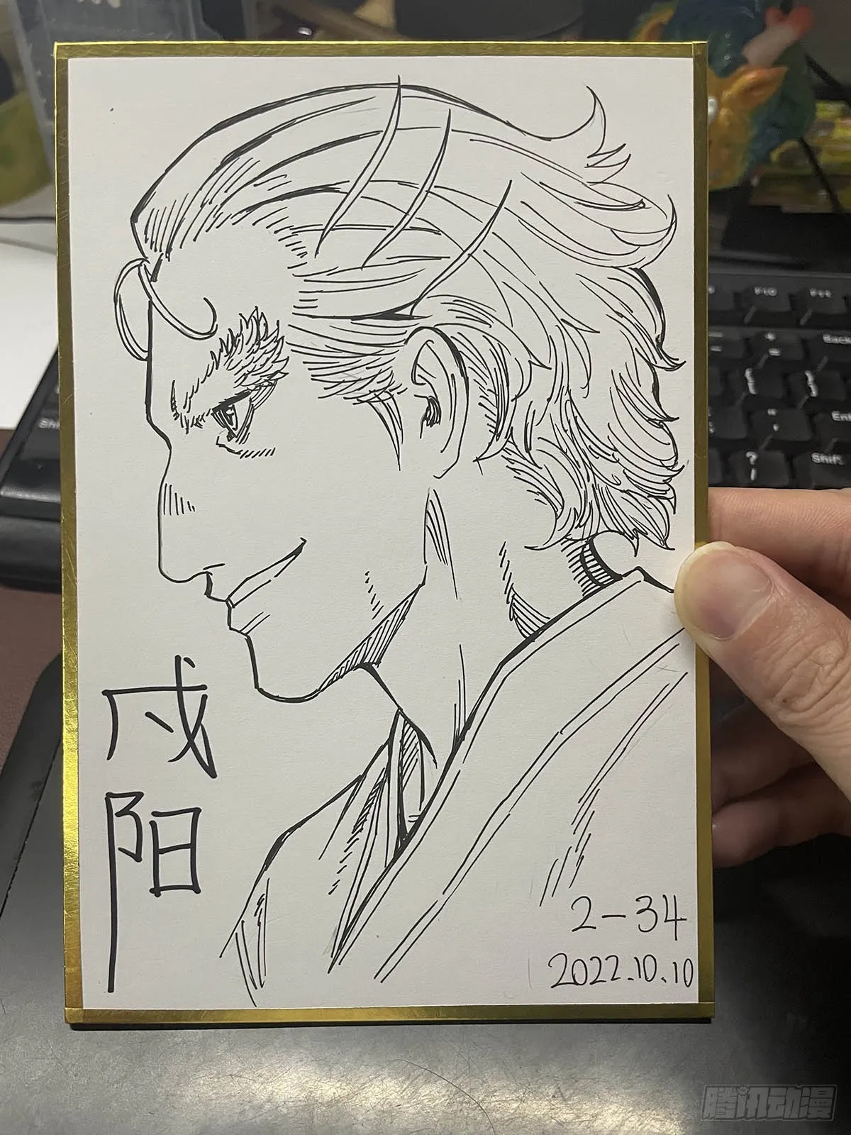 单行本即将出炉！ 第15页