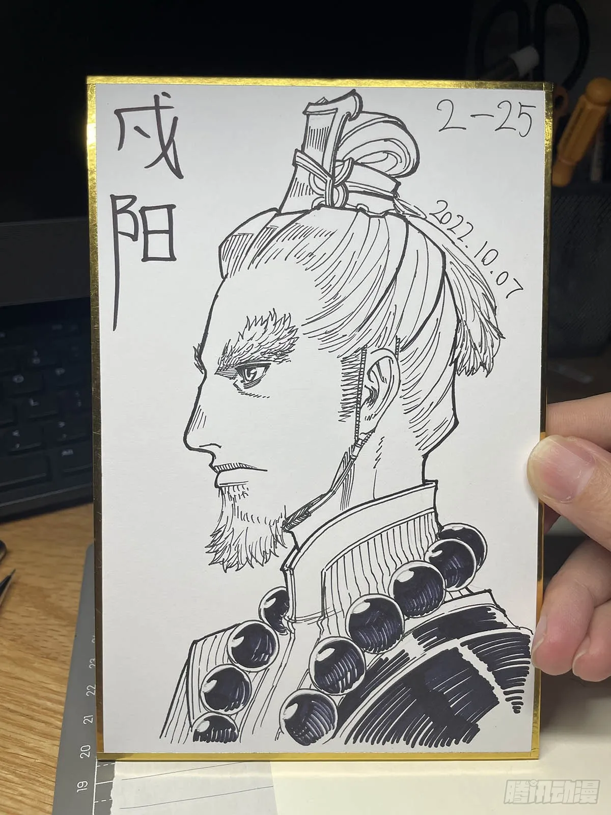 单行本即将出炉！ 第16页