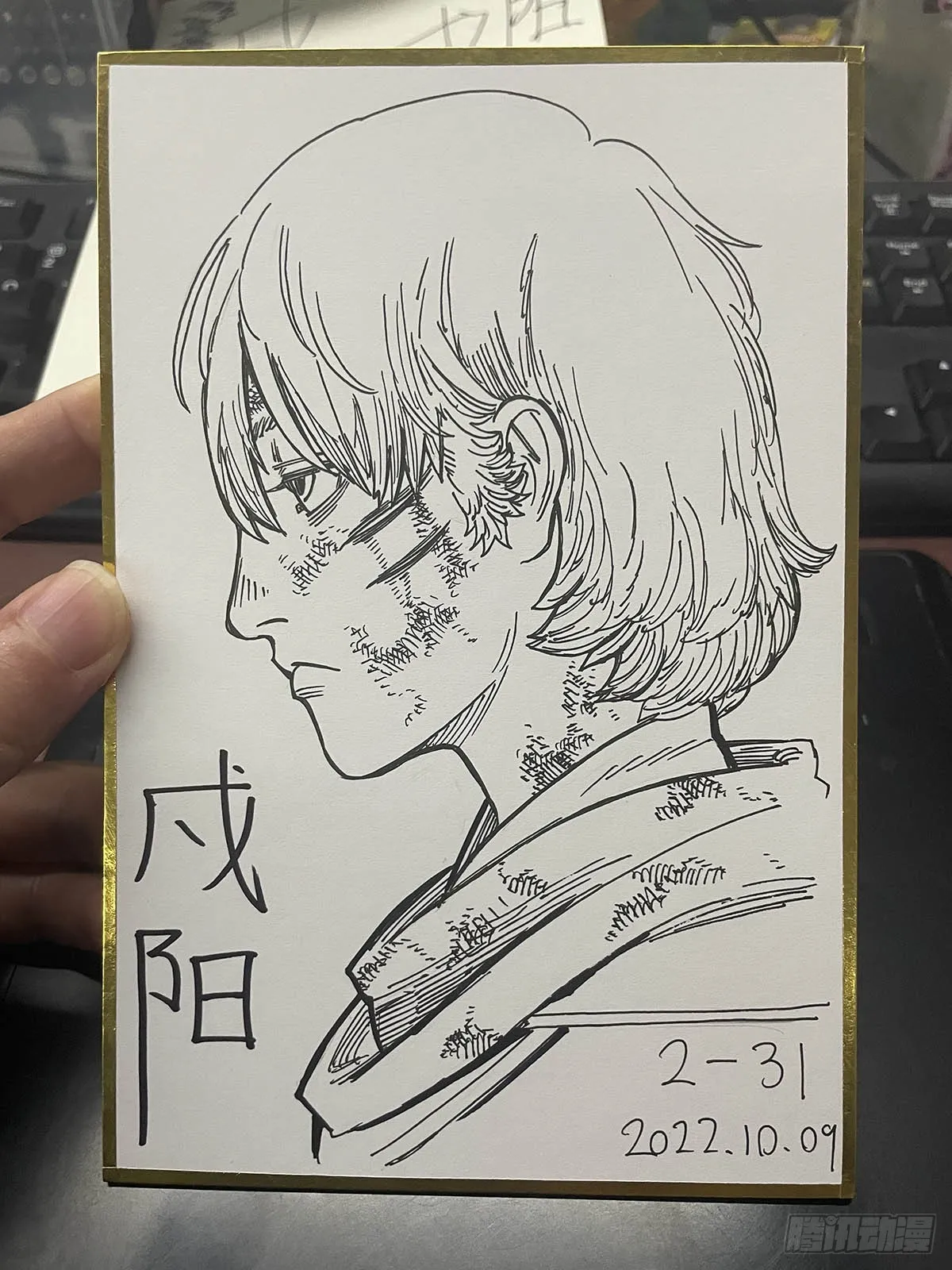 单行本即将出炉！ 第17页