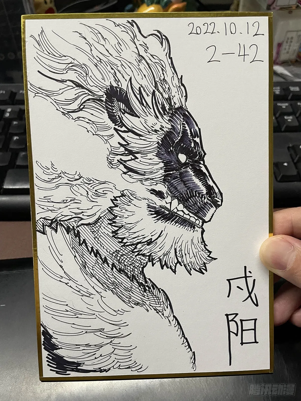 单行本即将出炉！ 第18页