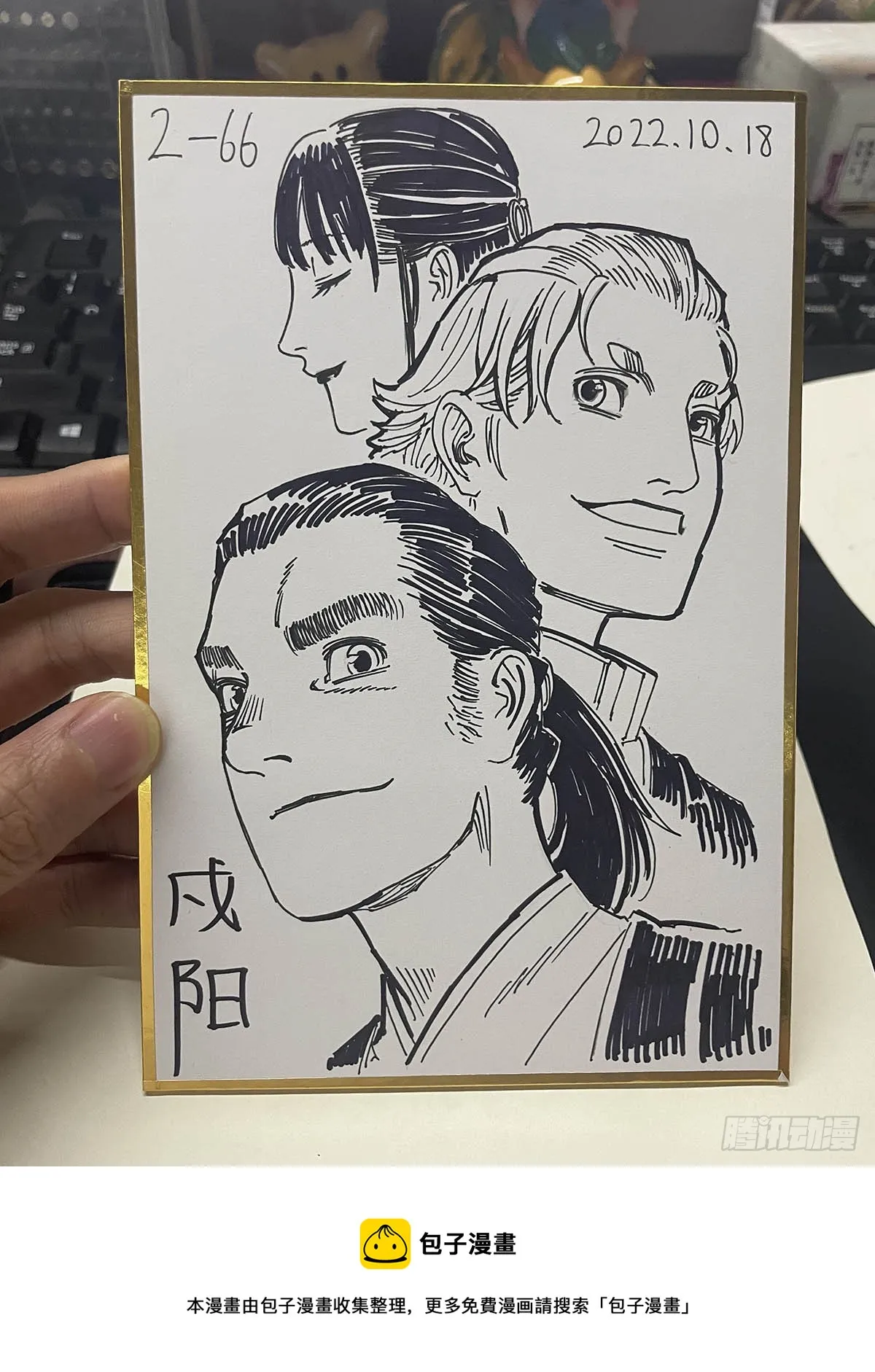 单行本即将出炉！ 第19页