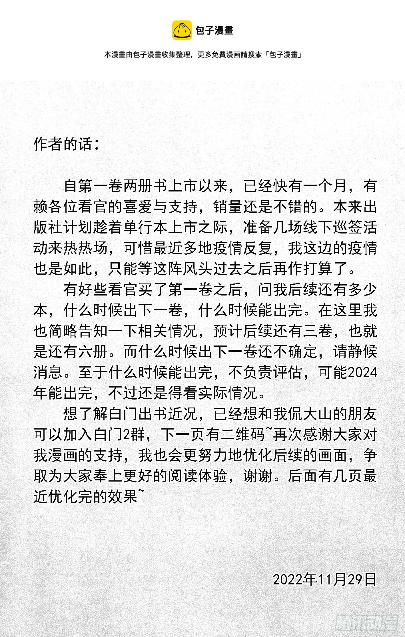 20221129不定期更新 第1页