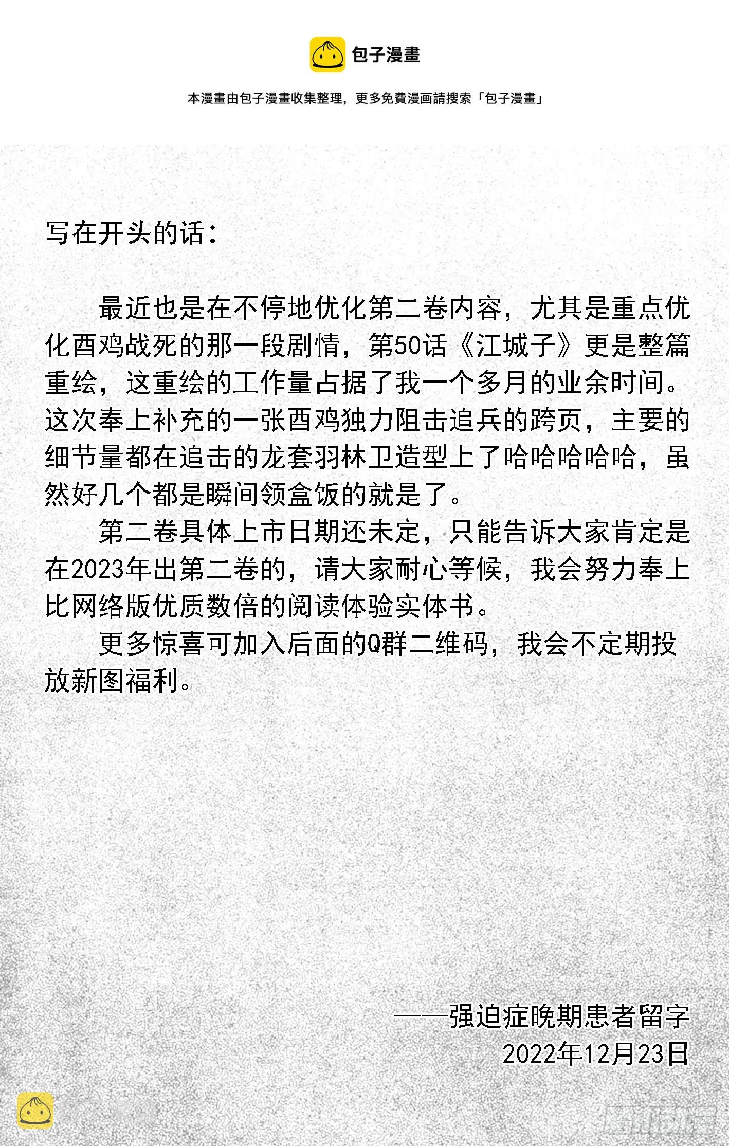 20221223不定期更新 第1页