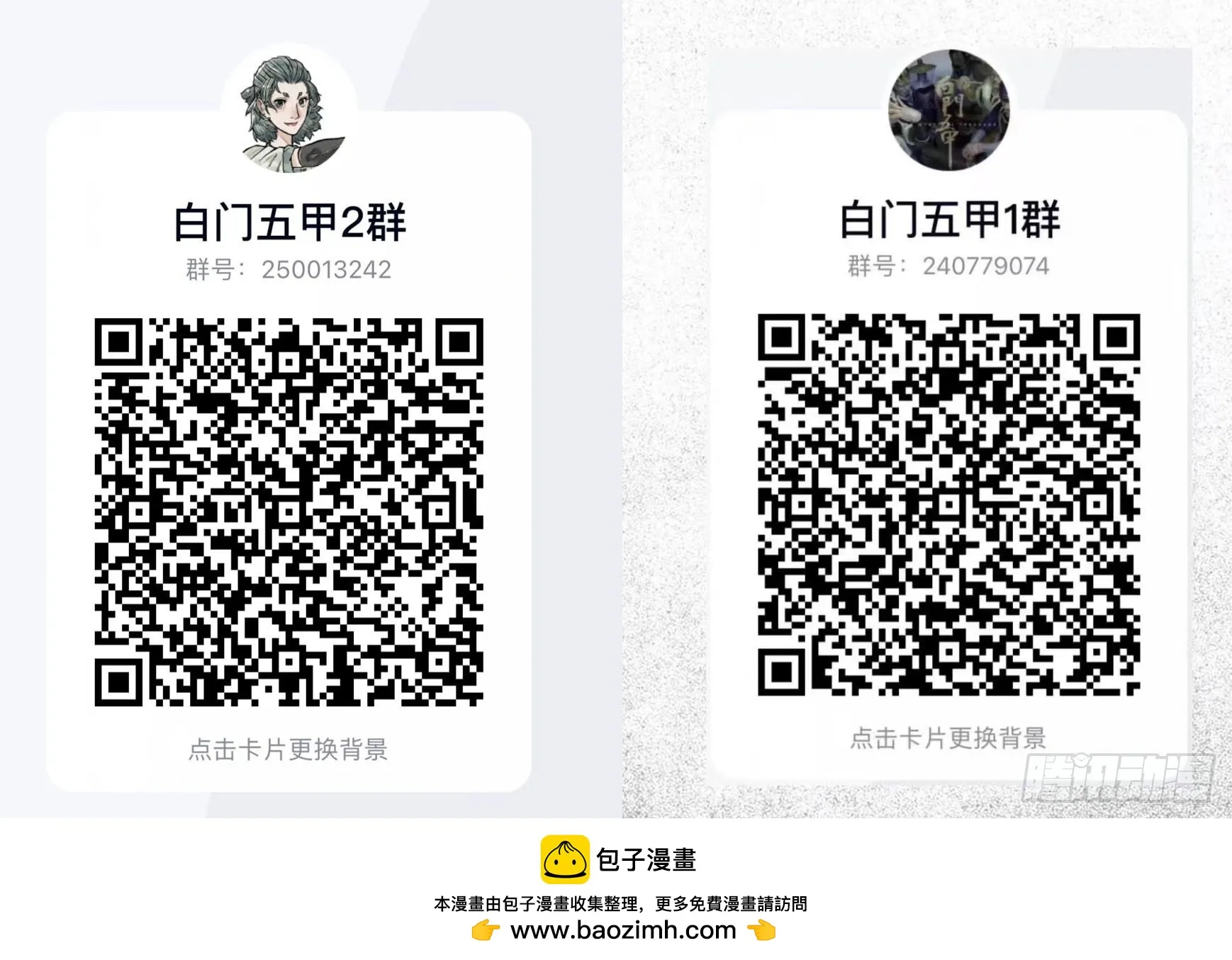20230122兔年大吉 第2页