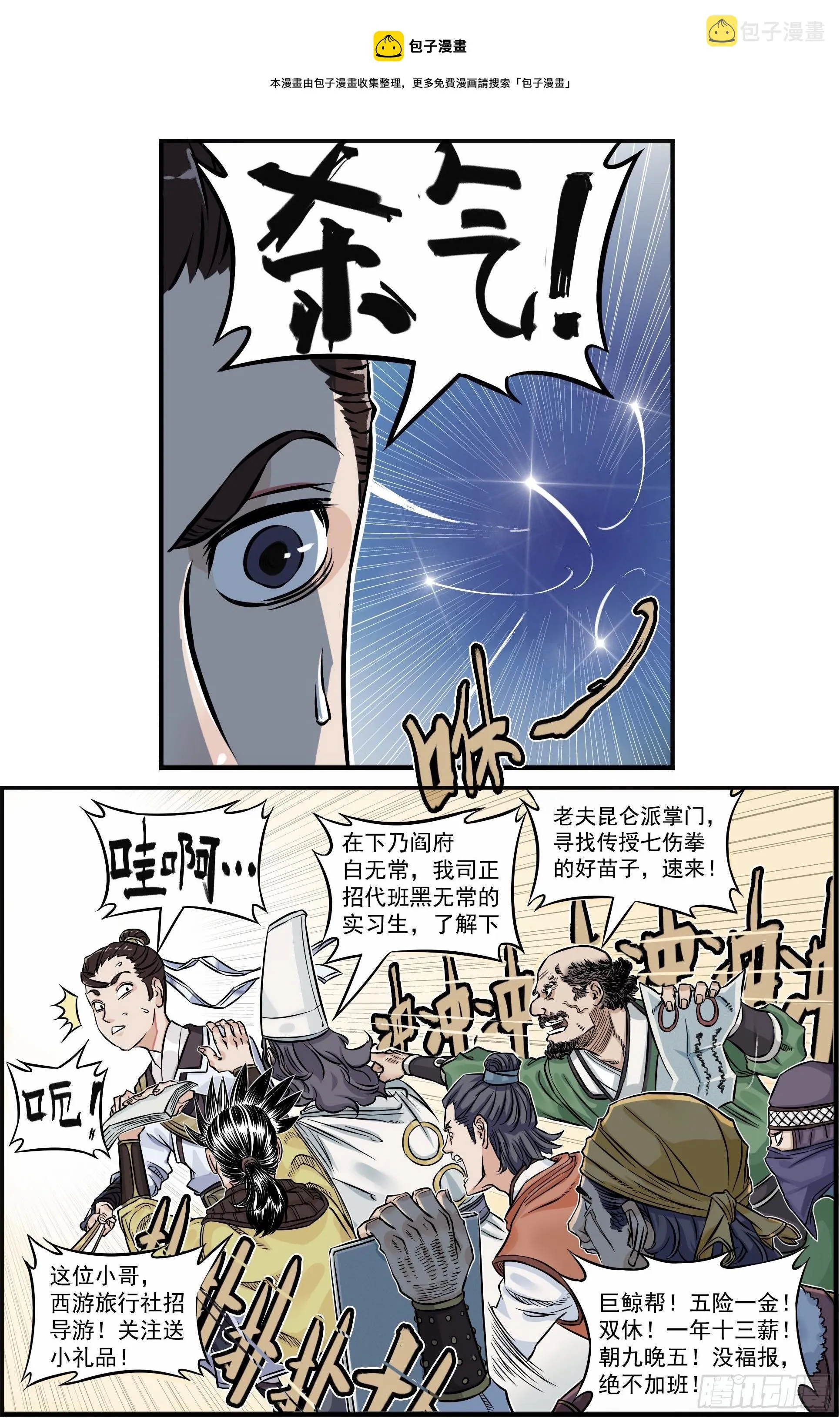 突然出现新坑预告！！！ 第5页