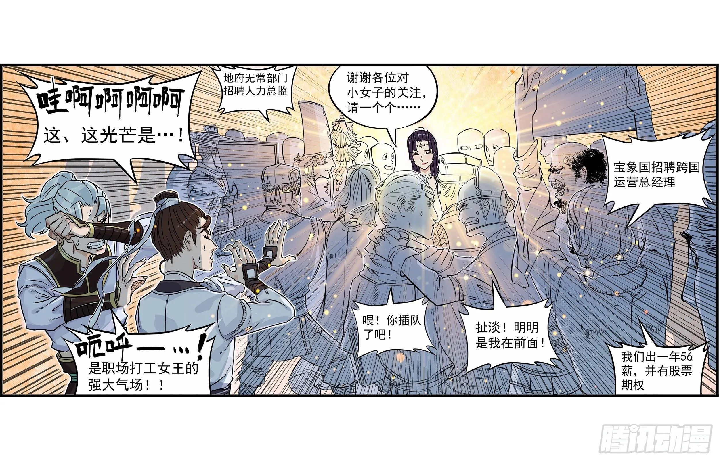 突然出现新坑预告！！！ 第8页