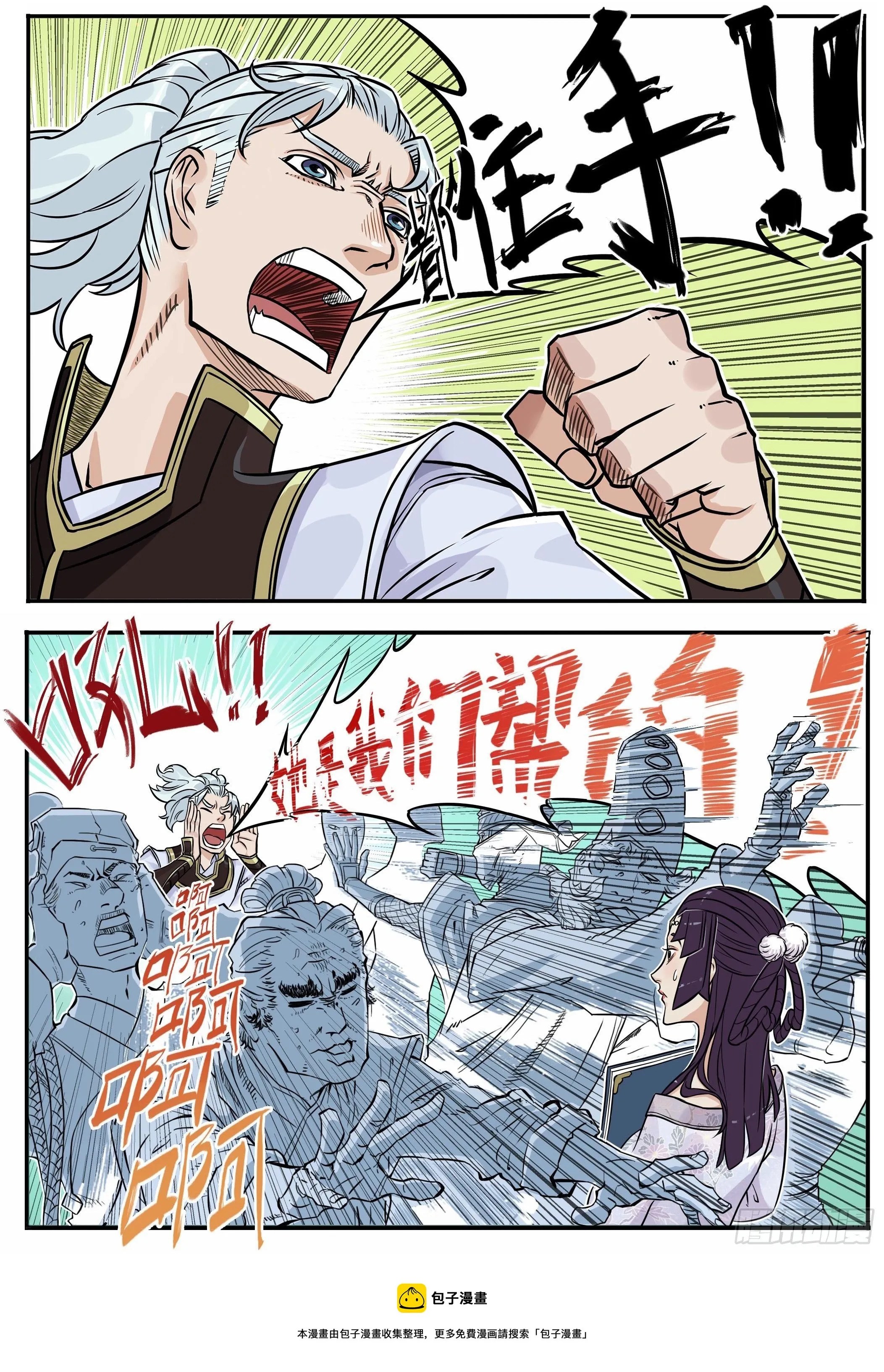 突然出现新坑预告！！！ 第9页