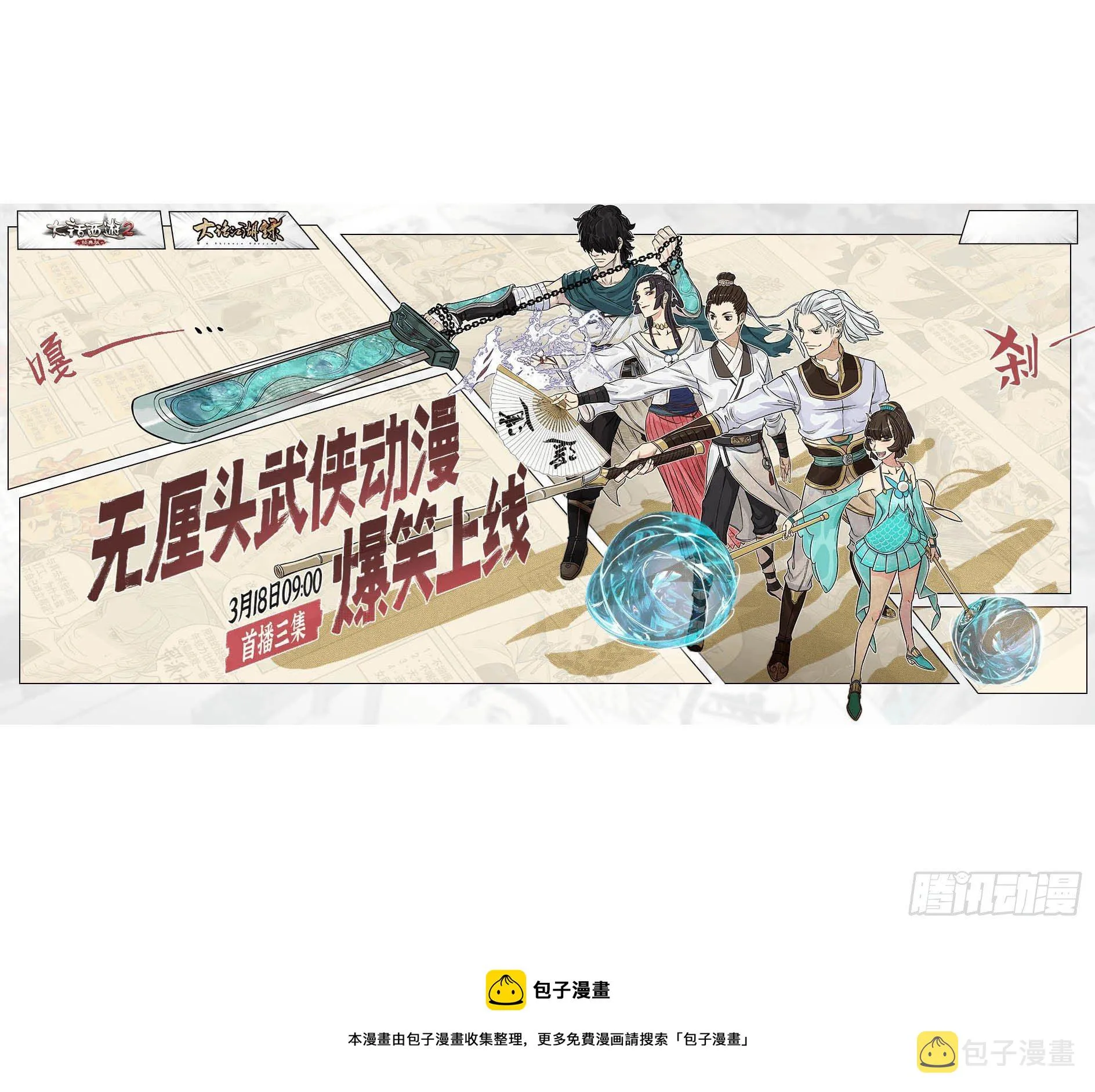 突然出现新坑预告！！！ 第10页