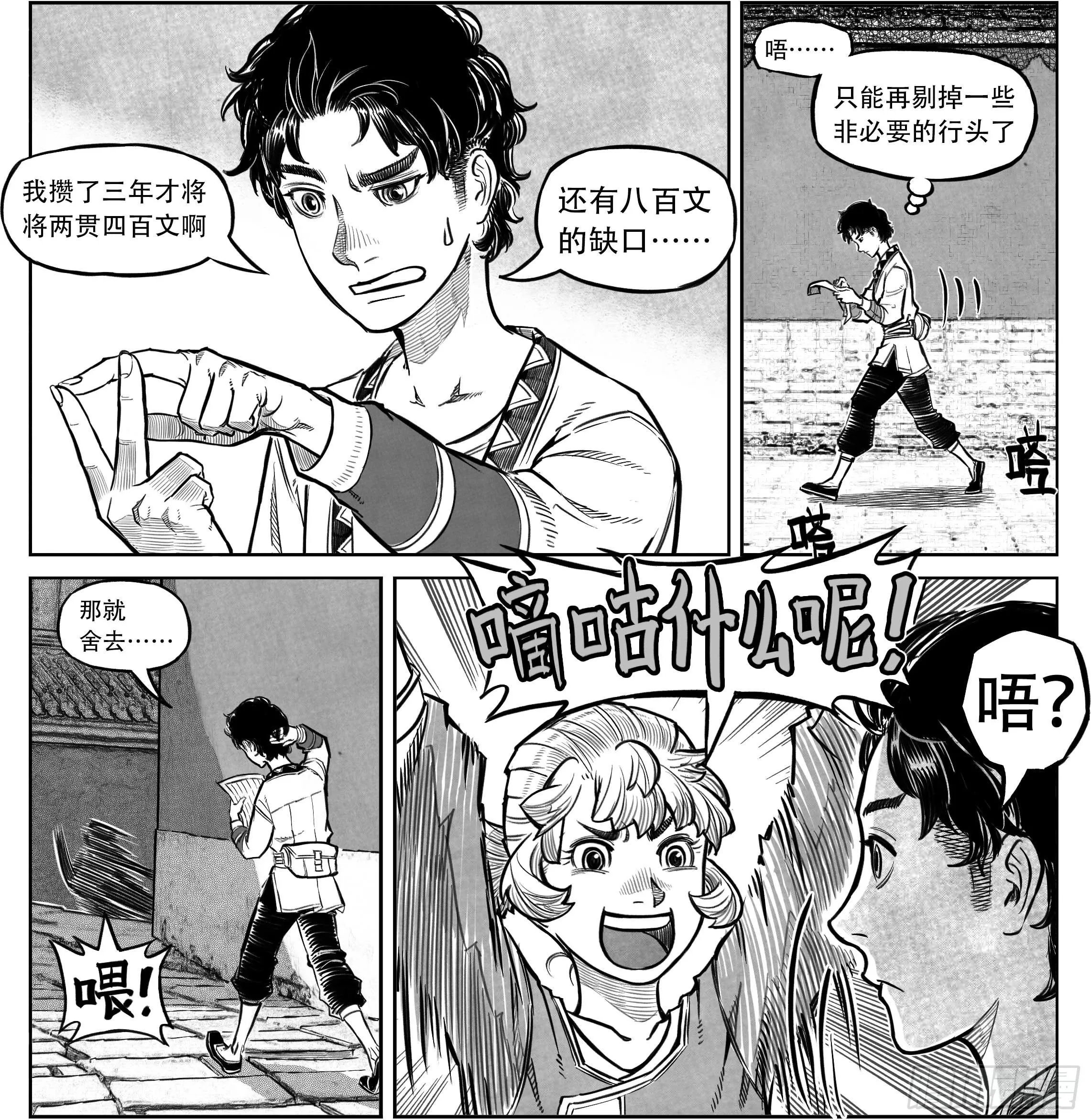 突然出现的更新07 第3页