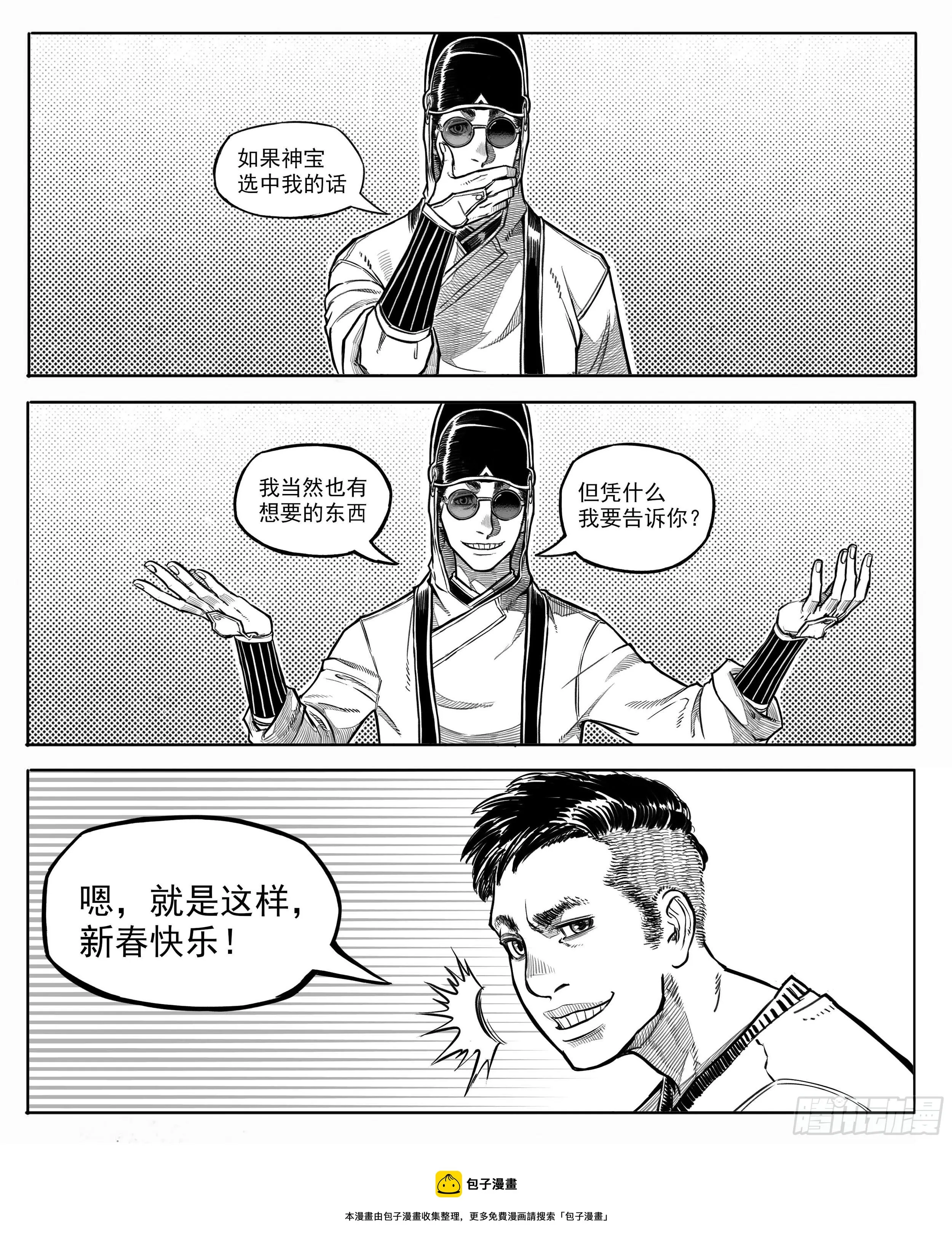 新篇-新年愿望 第7页