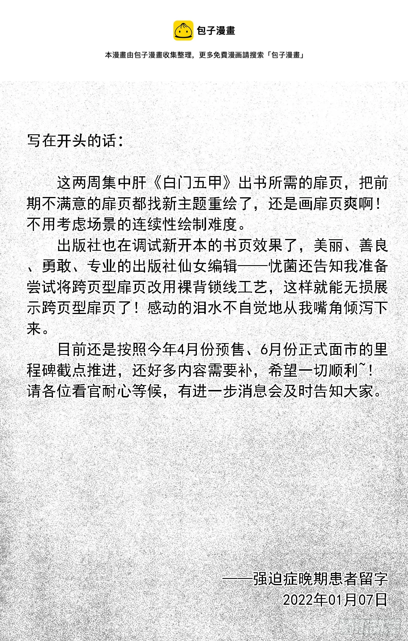 突然出现的更新06 第1页